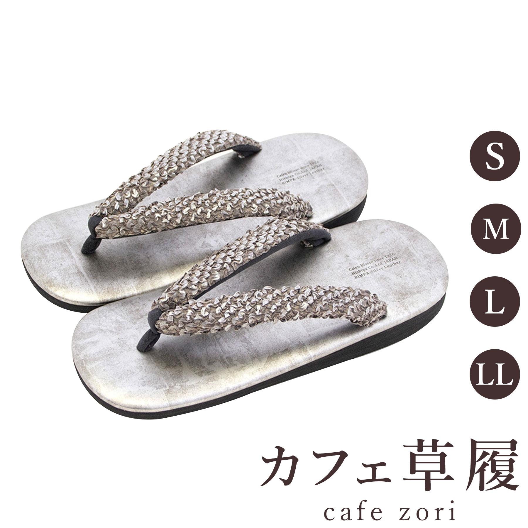 【受注生み出すこと品】喫茶店 草履 菱屋 カレンブロッソ 片山文三郎/箔鱗絞り メンズ 成人男性用 ミディアムグレイ ビブラムソール 本革 厚底 S M L LL 大きさ 日本製 鼻緒 御召しもの 浴衣 普段履き 今めかしい 和装 軽さ 座布団性 履き分かりやすい 今めかしい 心地好い