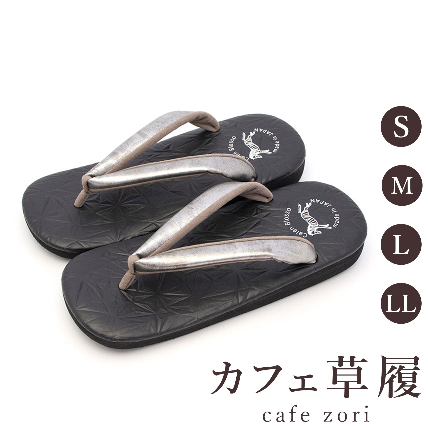 【受注生産品】カフェ 草履 菱屋 カレンブロッソ メンズ 男性用 ブラック ビブラムソール RS 厚底 S M L LL サイズ 日本製 鼻緒 着物 浴衣 普段履き モダン 和装 軽量 クッション性 履きやすい おしゃれ カジュアル