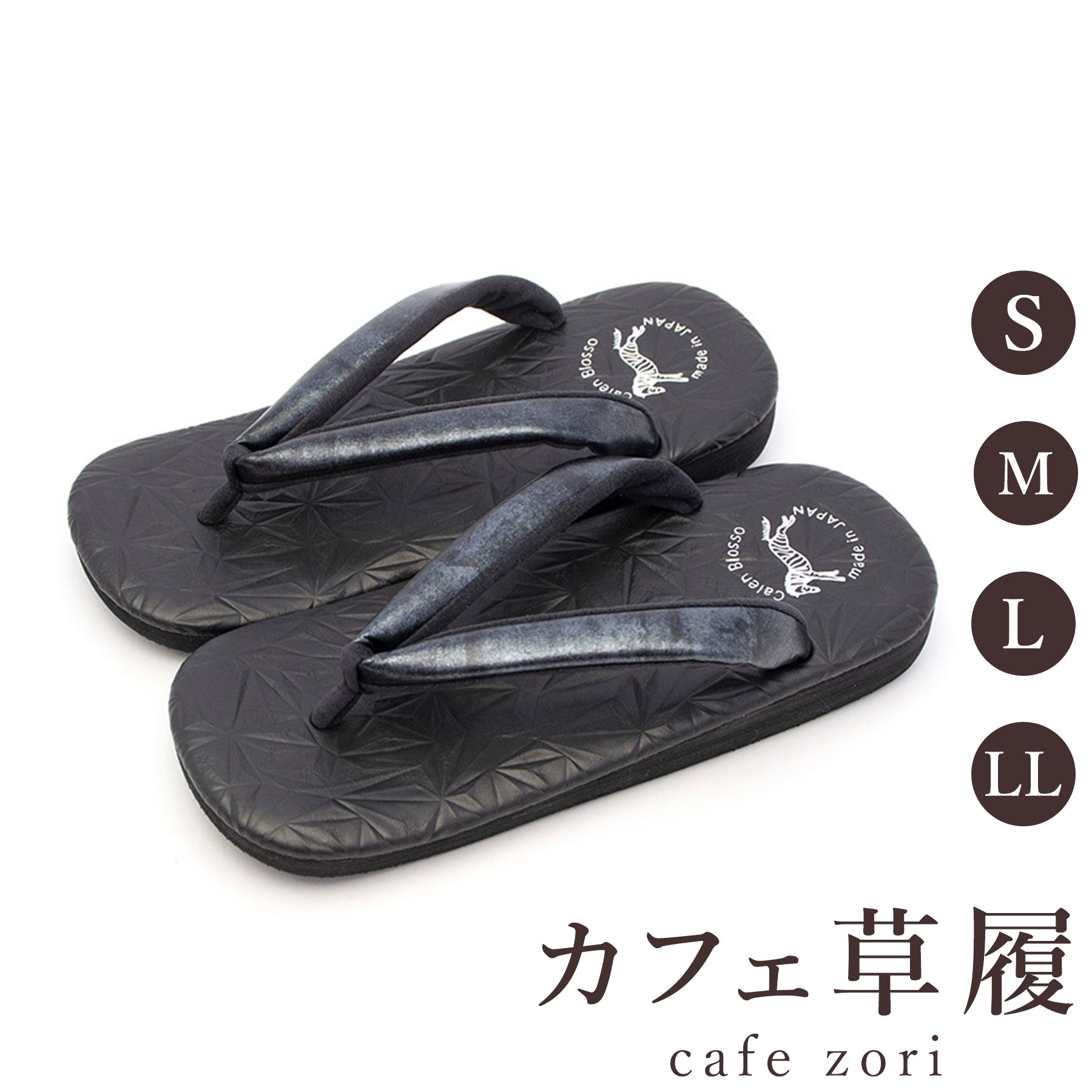 【受注生み出すこと品】喫茶店 草履 菱屋 カレンブロッソ メンズ 成人男性用 黒いこと ビブラムソール RS 厚底 S M L LL 大きさ 日本製 鼻緒 御召しもの 浴衣 普段履き 今めかしい 和装 軽さ 座布団性 履き分かりやすい 今めかしい 心地好い
