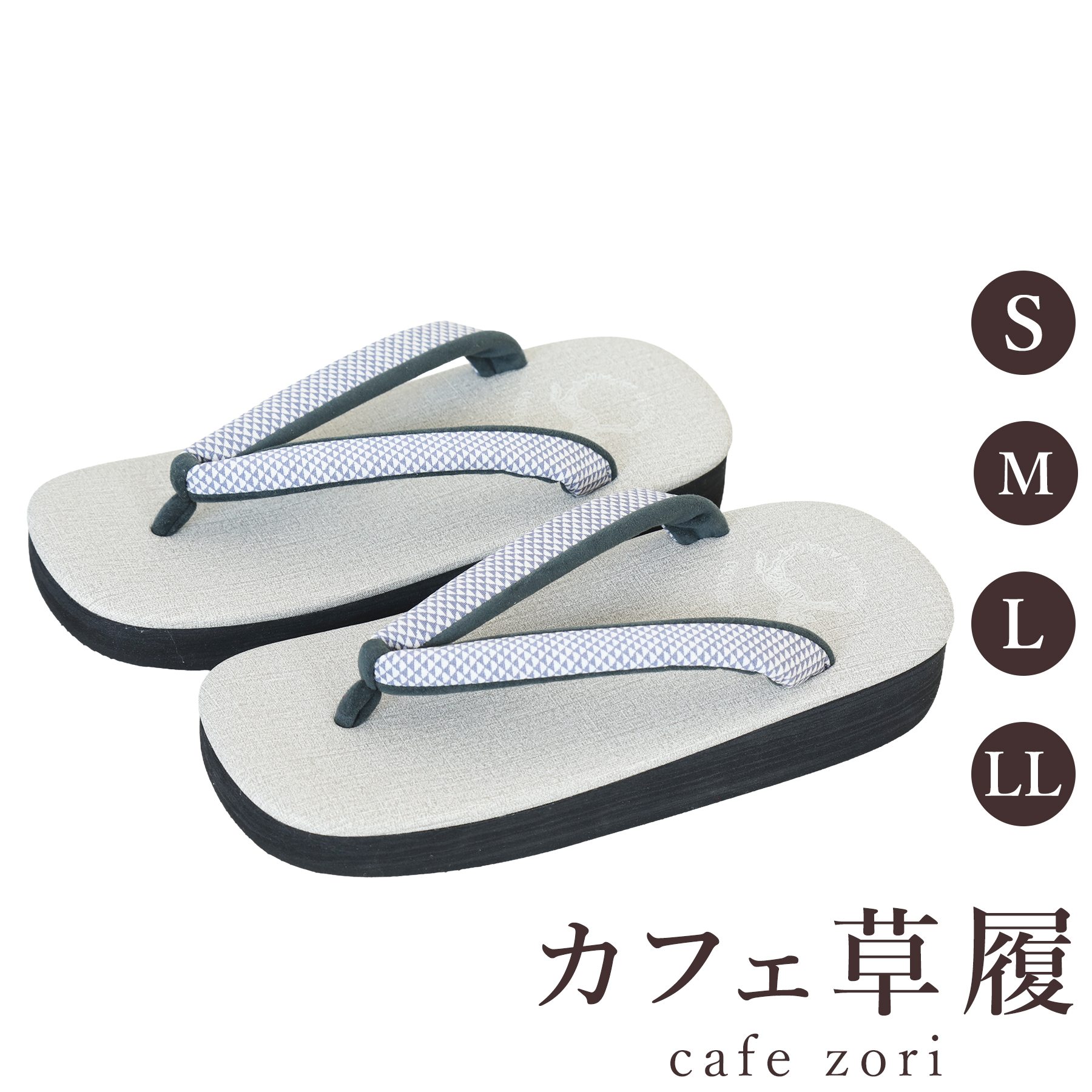 【受注生産品】カフェ 草履 菱屋 カレンブロッソ 江戸小紋 鱗文様 メンズ 男性用 ベージュ ビブラムソール 正絹 厚底 S M L LL サイズ 日本製 鼻緒 着物 浴衣 普段履き モダン 和装 軽量 クッション性 履きやすい おしゃれ カジュアル 15,256円