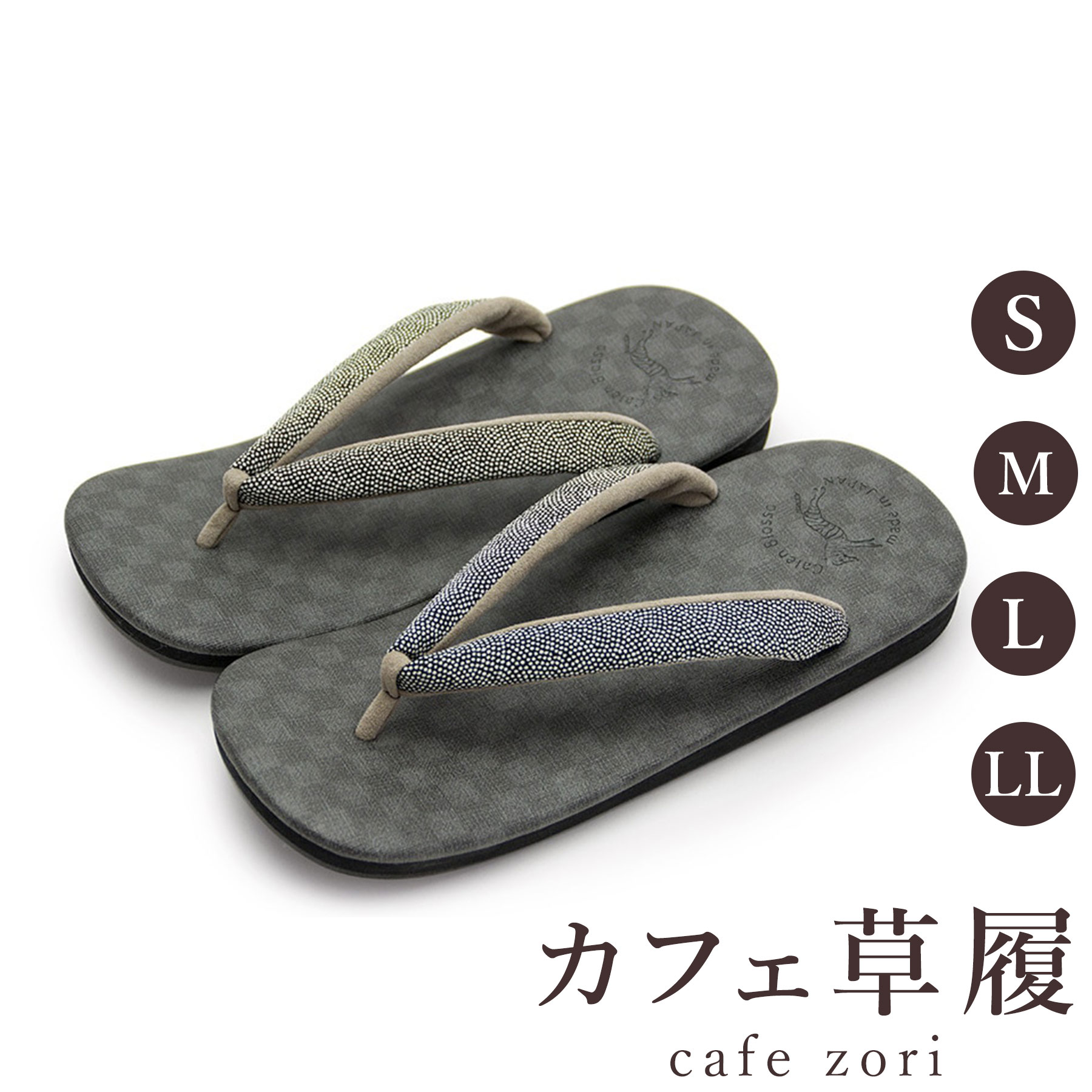 【受注生み出すこと品】喫茶店 草履 菱屋 カレンブロッソ メンズ 成人男性用 黒いこと ビブラムソール ポリエステル 厚底 S M L LL 大きさ 日本製 鼻緒 御召しもの 浴衣 普段履き 今めかしい 和装 軽さ 座布団性 履き分かりやすい 今めかしい 心地好い