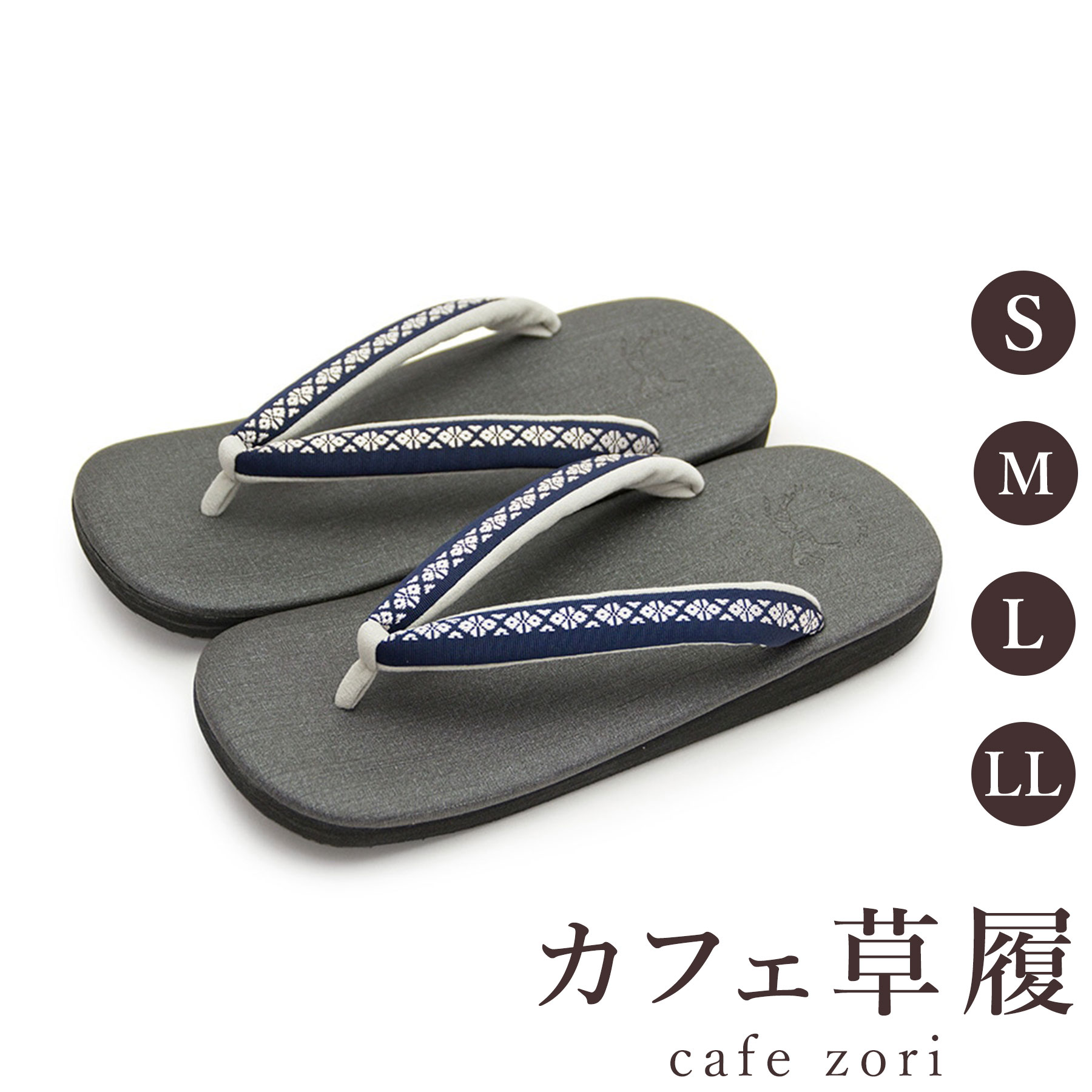 【受注生み出すこと品】喫茶店 草履 菱屋 カレンブロッソ 博多織/紺地 メンズ 成人男性用 黒いこと ビブラムソール 正絹 厚底 S M L LL 大きさ 日本製 鼻緒 御召しもの 浴衣 普段履き 今めかしい 和装 軽さ 座布団性 履き分かりやすい 今めかしい 心地好い