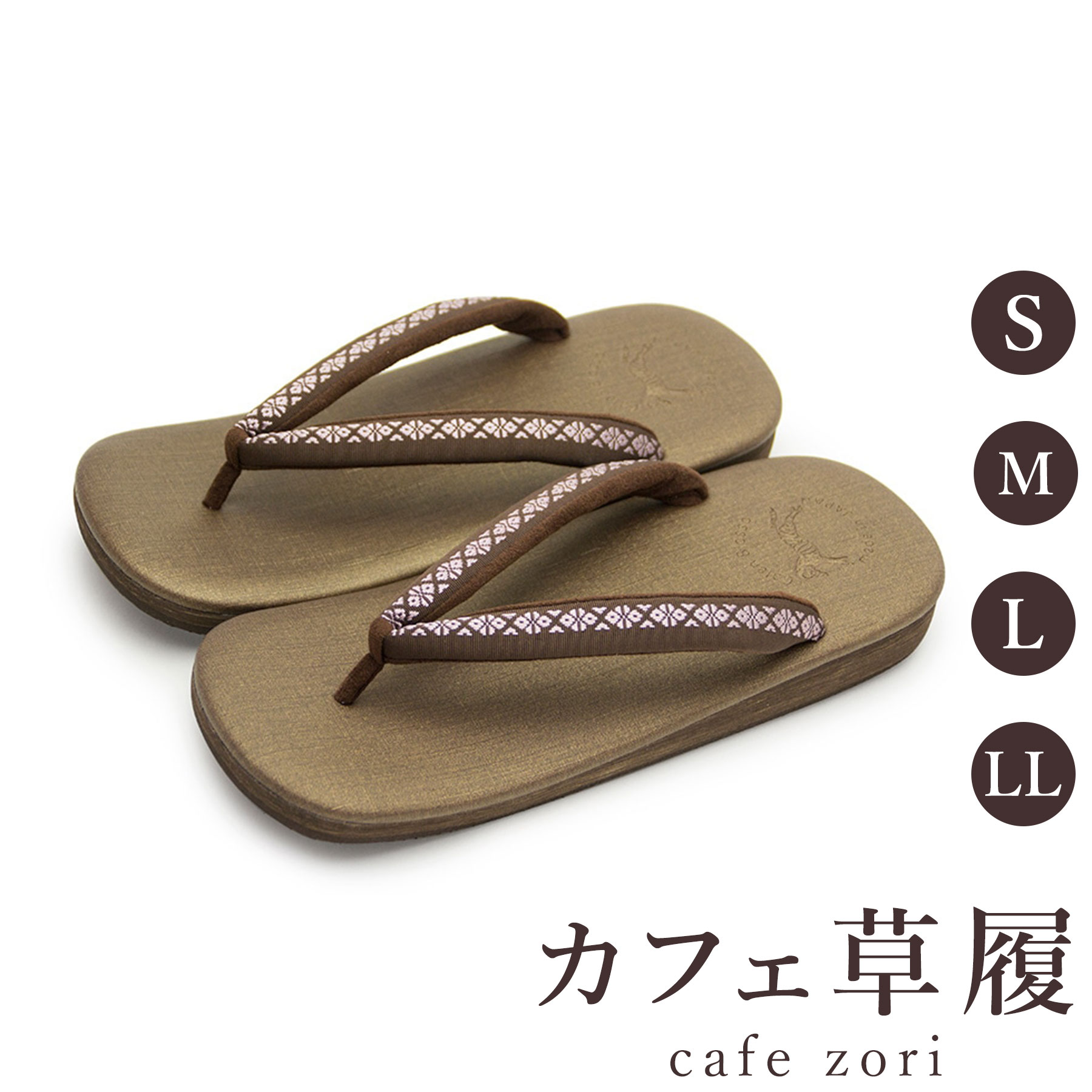 【受注生み出すこと品】喫茶店 草履 菱屋 カレンブロッソ 博多織 赤銅色地 メンズ 成人男性用 赤銅色 ビブラムソール 正絹 厚底 S M L LL 大きさ 日本製 鼻緒 御召しもの 浴衣 普段履き 今めかしい 和装 軽さ 座布団性 履き分かりやすい 今めかしい 心地好い