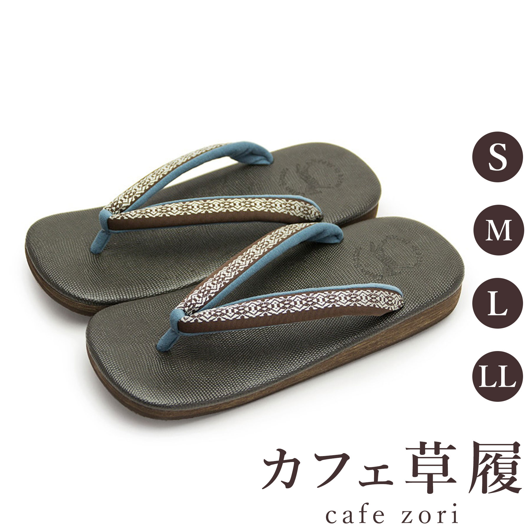 【受注生み出すこと品】喫茶店 草履 菱屋 カレンブロッソ 博多織/赤銅色地 メンズ 成人男性用 黒いこと ビブラムソール 正絹 厚底 S M L LL 大きさ 日本製 鼻緒 御召しもの 浴衣 普段履き 今めかしい 和装 軽さ 座布団性 履き分かりやすい 今めかしい 心地好い
