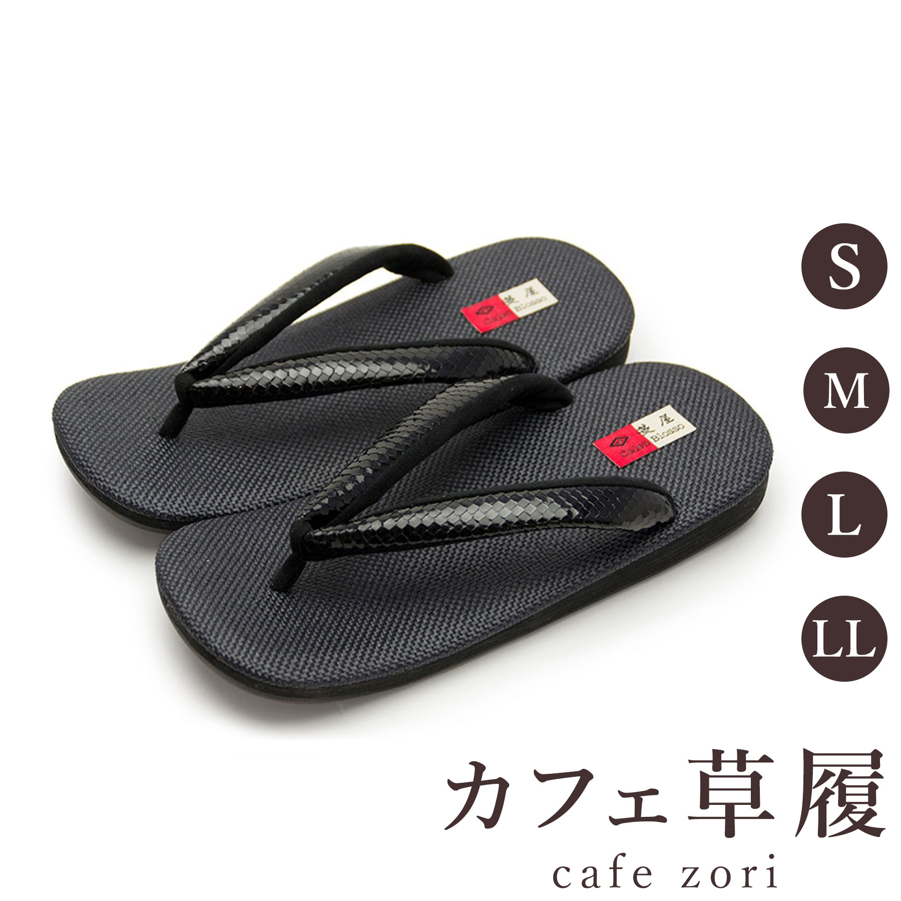 【受注生み出すこと品】喫茶店 草履 菱屋 カレンブロッソ パイソンレザー メンズ 成人男性用 黒いこと ビブラムソール 本革 厚底 S M L LL 大きさ 日本製 鼻緒 御召しもの 浴衣 普段履き 今めかしい 和装 軽さ 座布団性 履き分かりやすい 今めかしい 心地好い