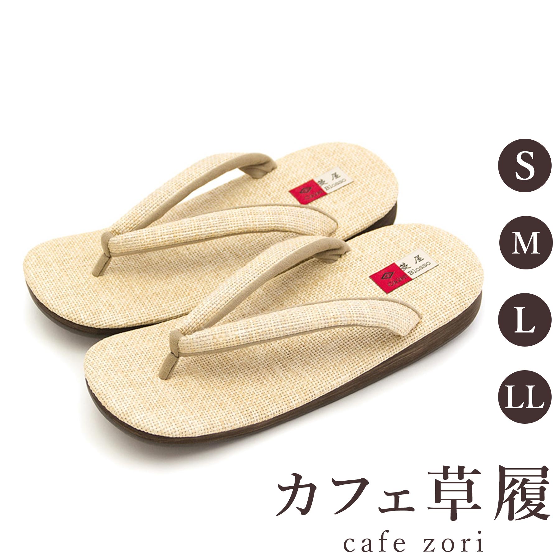 【受注生み出すこと品】喫茶店 草履 菱屋 カレンブロッソ メンズ 成人男性用 ベージュ ビブラムソール ナイロン 厚底 S M L LL 大きさ 日本製 鼻緒 御召しもの 浴衣 普段履き 今めかしい 和装 軽さ 座布団性 履き分かりやすい 今めかしい 心地好い