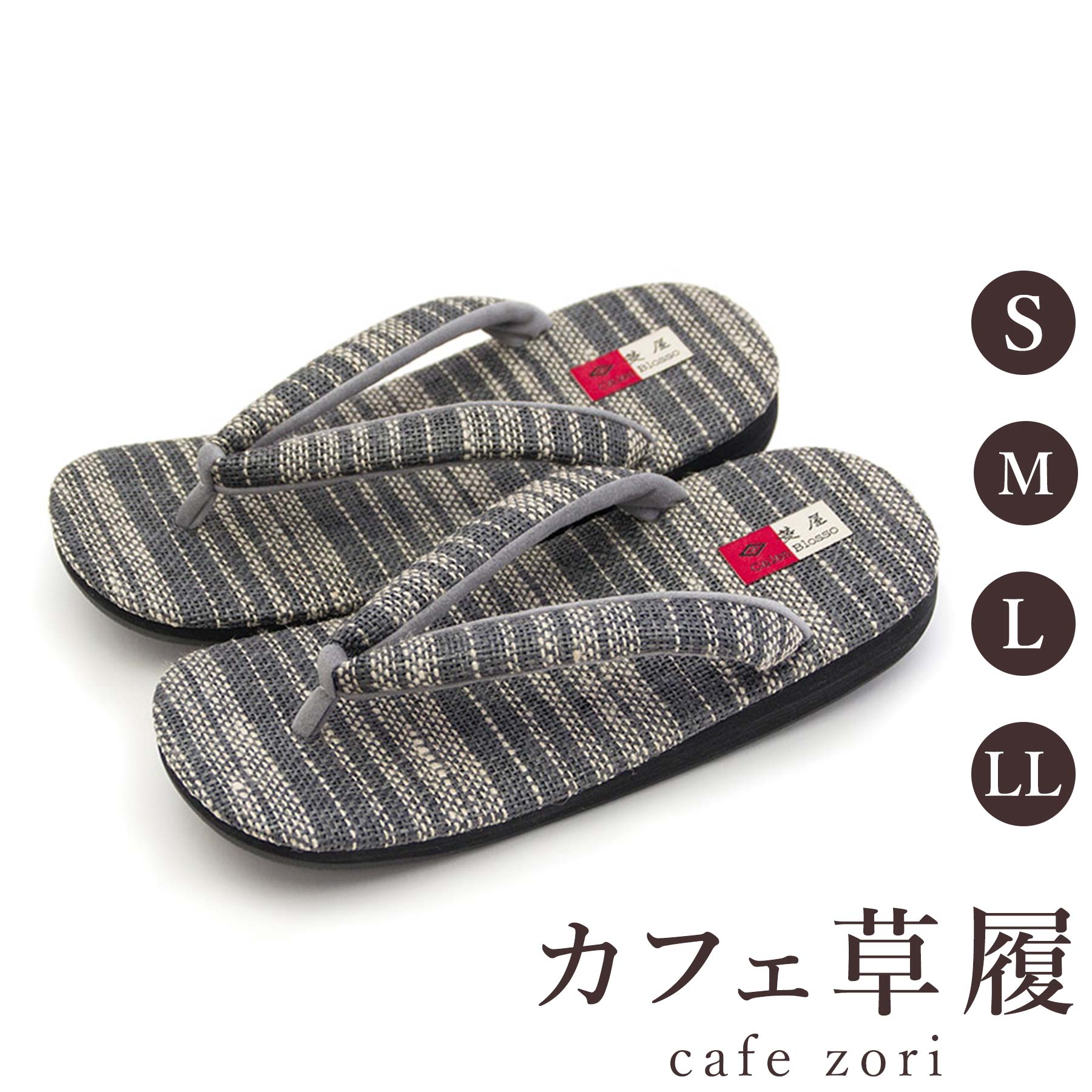 【受注生み出すこと品】喫茶店 草履 菱屋 カレンブロッソ メンズ 成人男性用 黒いこと ビブラムソール 麻 厚底 S M L LL 大きさ 日本製 鼻緒 御召しもの 浴衣 普段履き 今めかしい 和装 軽さ 座布団性 履き分かりやすい 今めかしい 心地好い