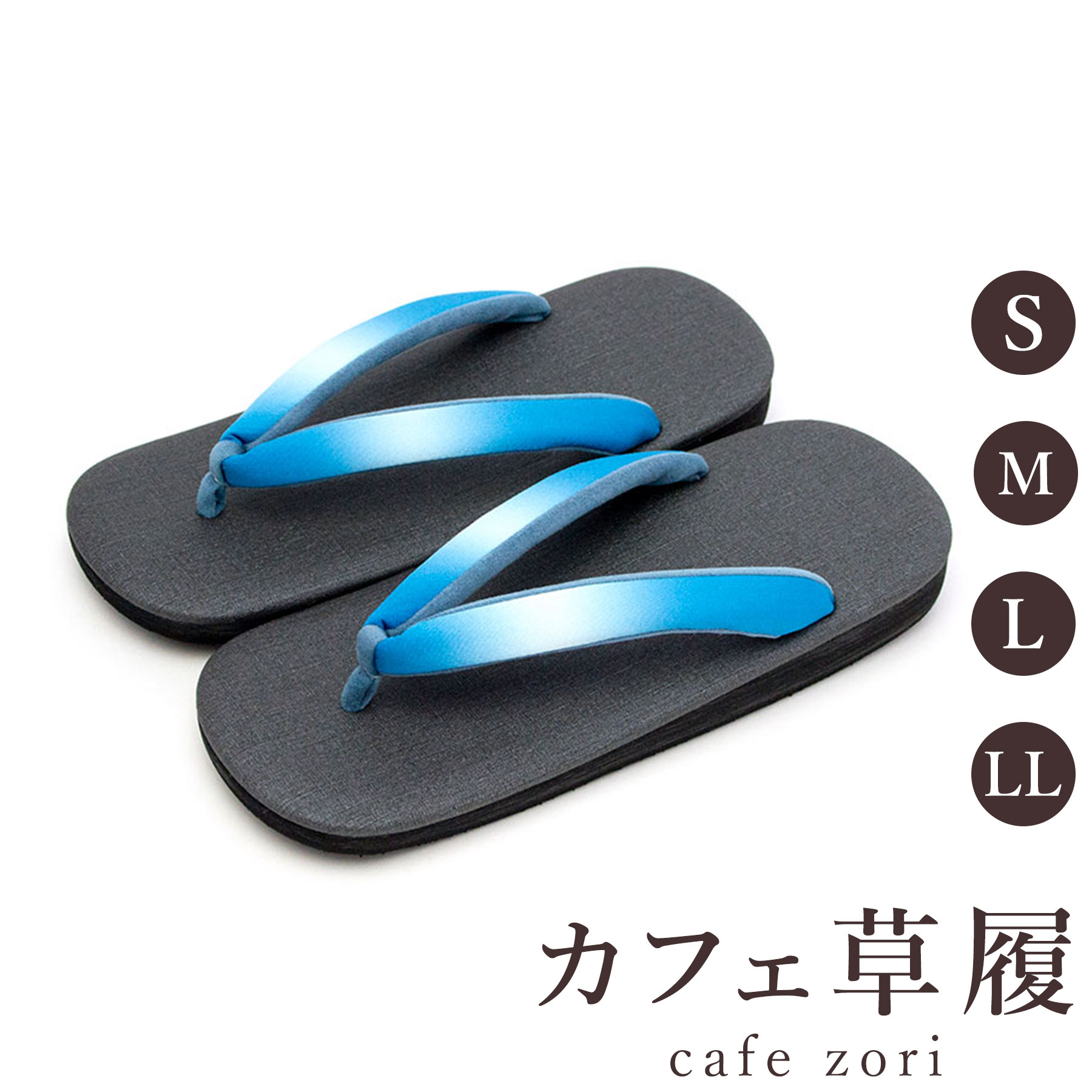 【受注生み出すこと品】喫茶店 草履 菱屋 カレンブロッソ コバッソか メンズ 成人男性用 黒いこと ビブラムソール 正絹 厚底 S M L LL 大きさ 日本製 鼻緒 御召しもの 浴衣 普段履き 今めかしい 和装 軽さ 座布団性 履き分かりやすい 今めかしい 心地好い