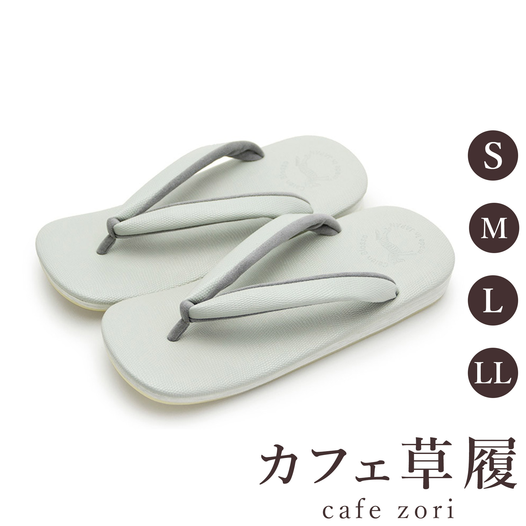【受注生み出すこと品】喫茶店 草履 菱屋 カレンブロッソ 薄青鼠 メンズ 成人男性用 薄墨色 ビブラムソール 歯車ナ 厚底 S M L LL 大きさ 日本製 鼻緒 御召しもの 浴衣 普段履き 今めかしい 和装 軽さ 座布団性 履き分かりやすい 今めかしい 心地好い