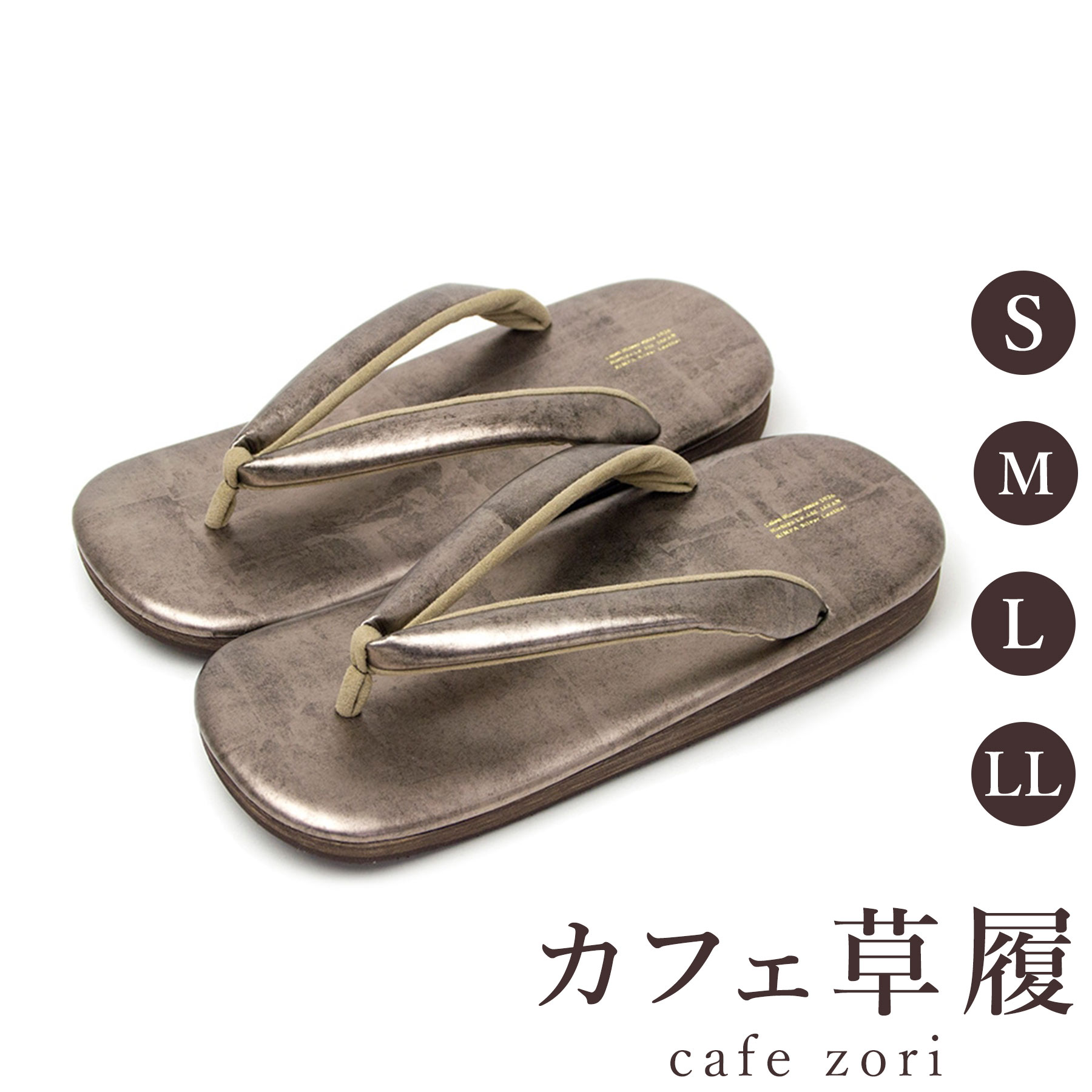 【受注生み出すこと品】喫茶店 草履 菱屋 カレンブロッソ メンズ 成人男性用 カッパーゴールド ビブラムソール 本革 厚底 S M L LL 大きさ 日本製 鼻緒 御召しもの 浴衣 普段履き 今めかしい 和装 軽さ 座布団性 履き分かりやすい 今めかしい 心地好い