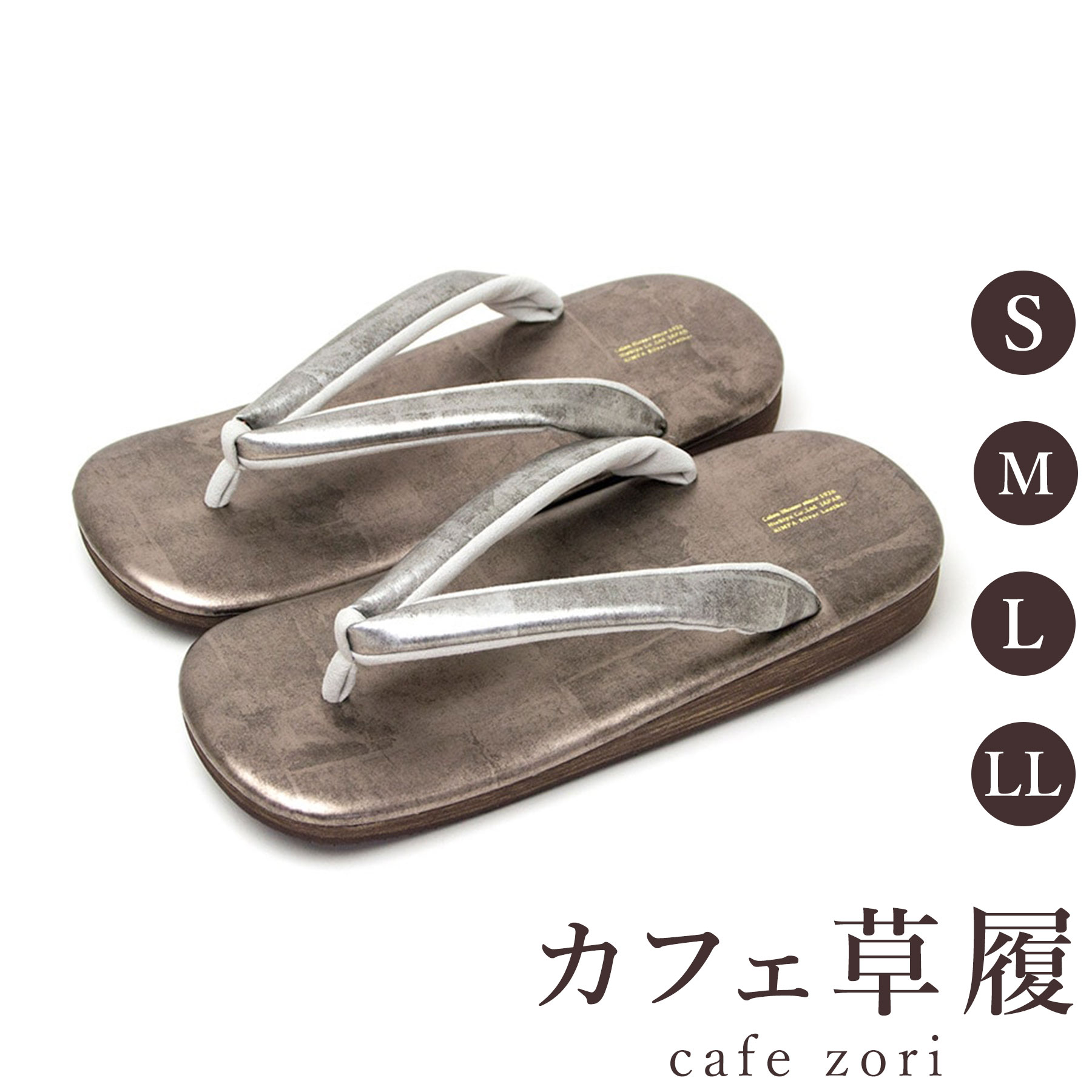 【受注生み出すこと品】喫茶店 草履 菱屋 カレンブロッソ いぶし銀×カッパーゴールド メンズ 成人男性用 ゴールド ビブラムソール 本革 厚底 S M L LL 大きさ 日本製 鼻緒 御召しもの 浴衣 普段履き 今めかしい 和装 軽さ 座布団性 履き分かりやすい 今めかしい 心地好い