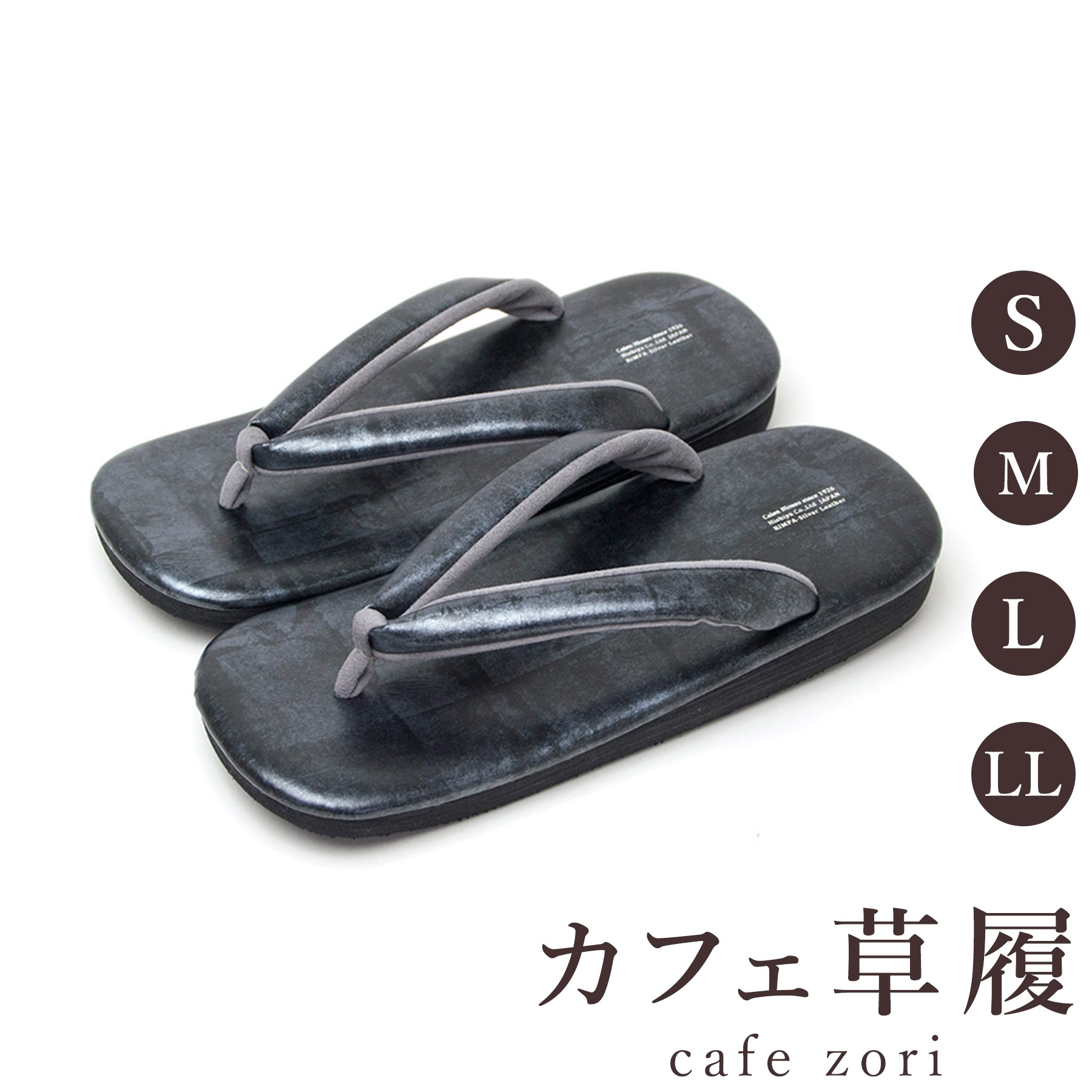 【受注生み出すこと品】喫茶店 草履 菱屋 カレンブロッソ メンズ 成人男性用 つや消し黒いこと ビブラムソール 本革 厚底 S M L LL 大きさ 日本製 鼻緒 御召しもの 浴衣 普段履き 今めかしい 和装 軽さ 座布団性 履き分かりやすい 今めかしい 心地好い