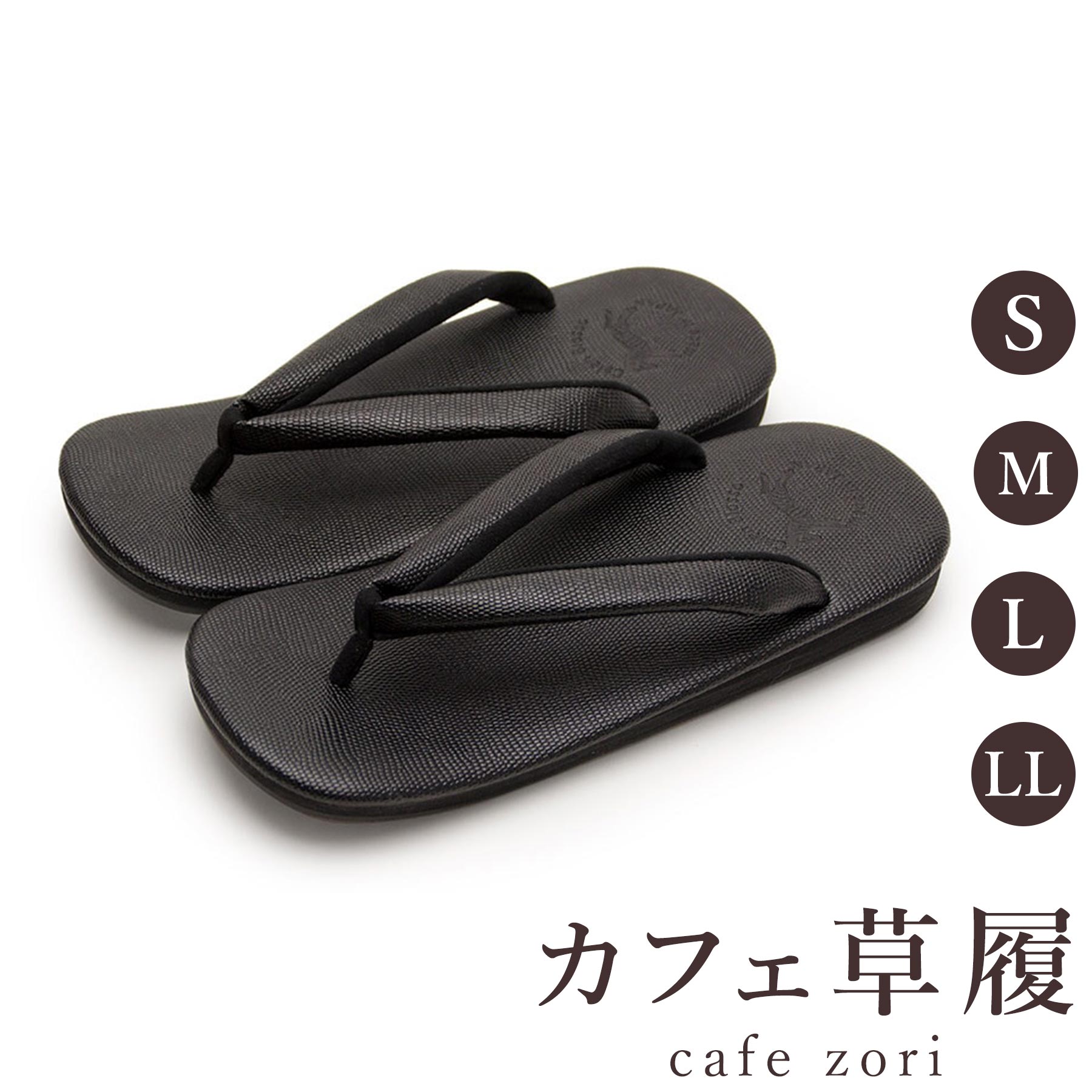 【受注生み出すこと品】喫茶店 草履 菱屋 カレンブロッソ 歯車ナ メンズ 成人男性用 黒いこと ビブラムソール 歯車ナ 厚底 S M L LL 大きさ 日本製 鼻緒 御召しもの 浴衣 普段履き 今めかしい 和装 軽さ 座布団性 履き分かりやすい 今めかしい 心地好い