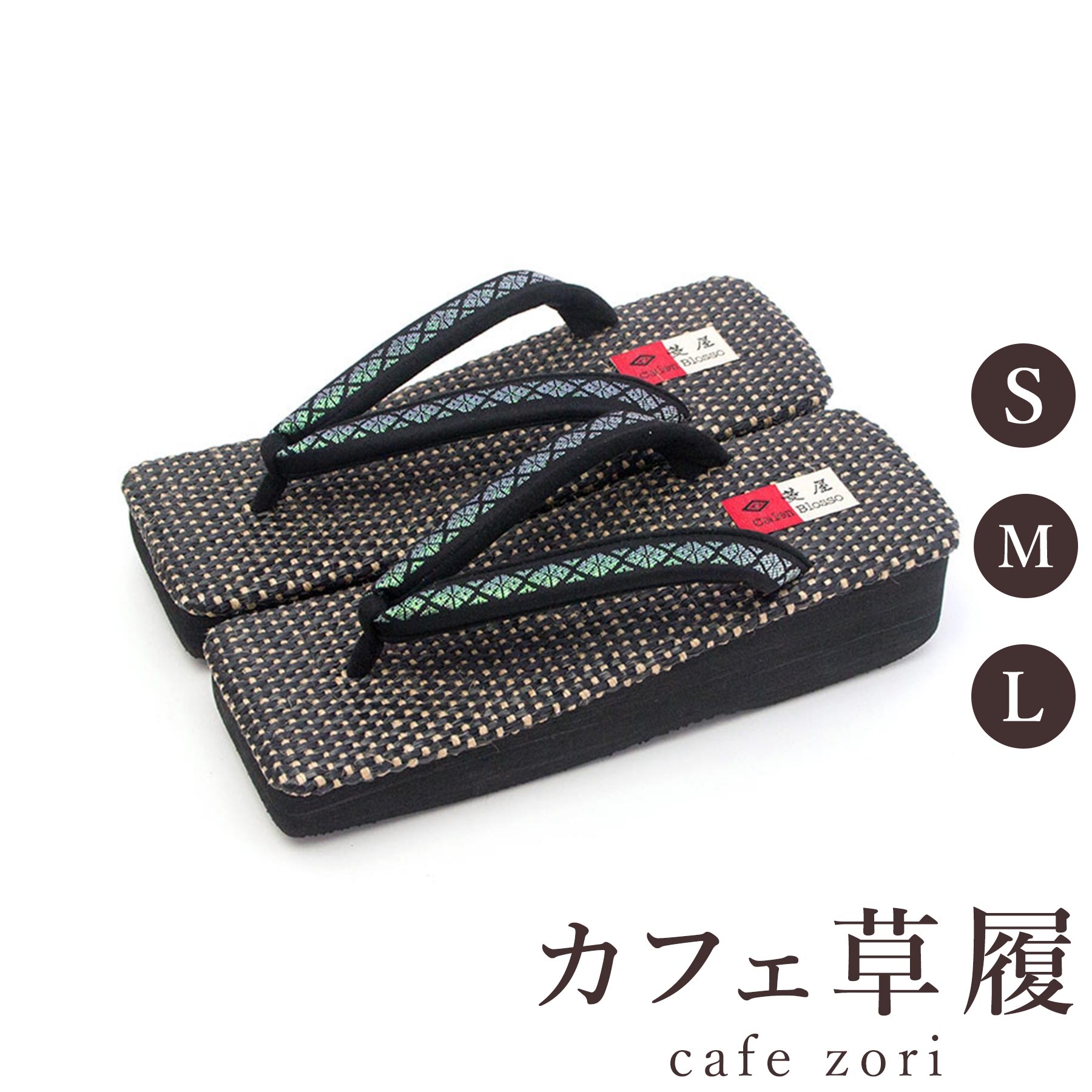 【受注生産品】カフェ 草履 菱屋 カレンブロッソ 博多織 黒地×グリーンラメ レディース 女性用 角型 ビブラムソール ポリエステル 厚底 S M L サイズ 日本製 鼻緒 着物 浴衣 普段履き モダン 和装 軽量 クッション性 履きやすい おしゃれ カジュアル