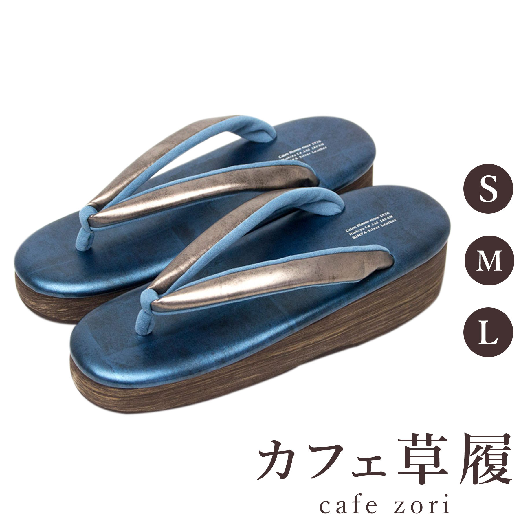 【受注生産品】カフェ 草履 菱屋 カレンブロッソ カッパーゴールド×グランブルー レディース 女性用 ビブラムソール 本革 厚台 S M L サイズ 日本製 鼻緒 着物 浴衣 普段履き モダン 和装 軽量 クッション性 履きやすい おしゃれ カジュアル 19,926円