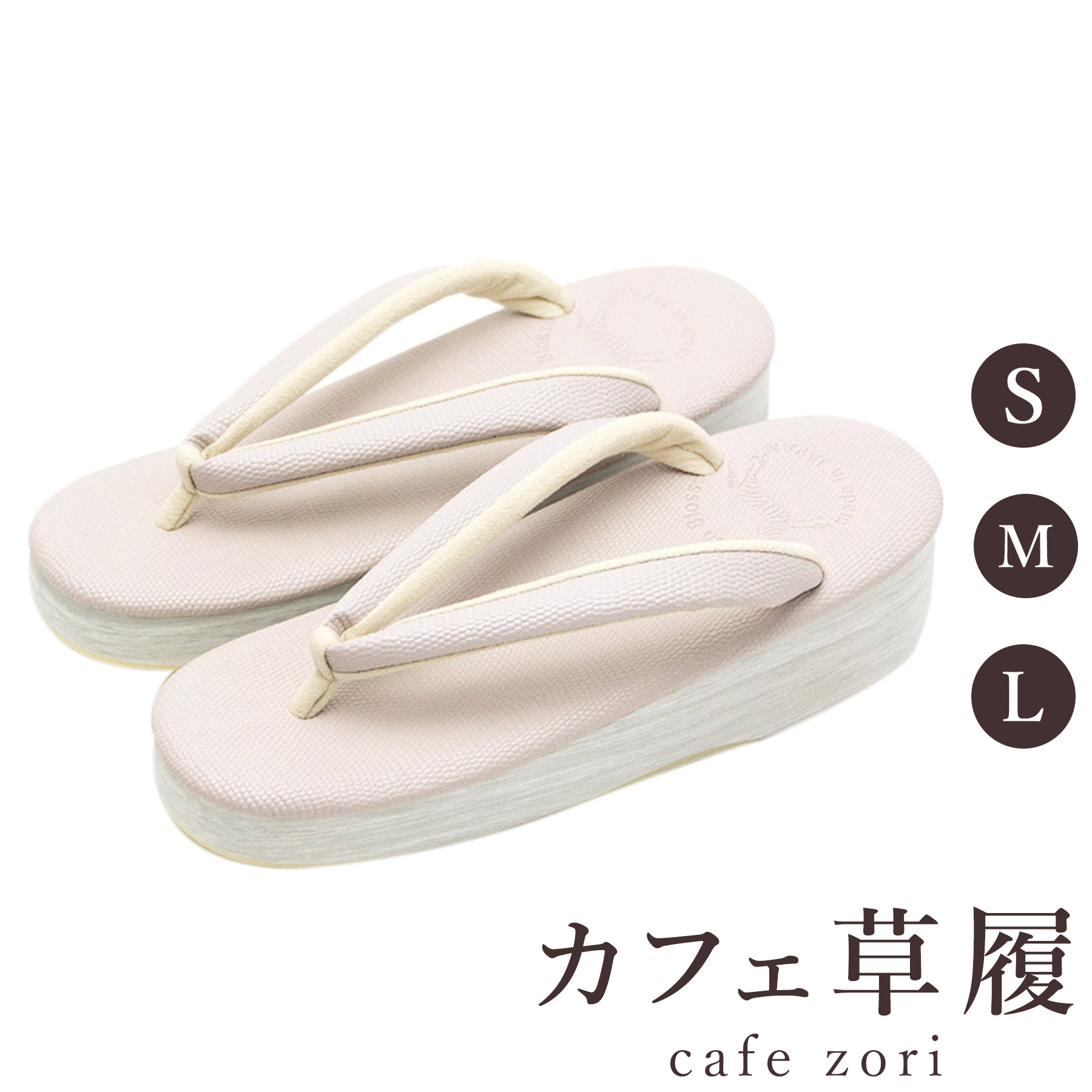 【受注生産品】カフェ 草履 菱屋 カレンブロッソ ギアナ レディース 女性用 藤紫 ビブラムソール 厚台 S M L サイズ 日本製 鼻緒 着物 浴衣 普段履き モダン 和装 軽量 クッション性 履きやすい おしゃれ カジュアル