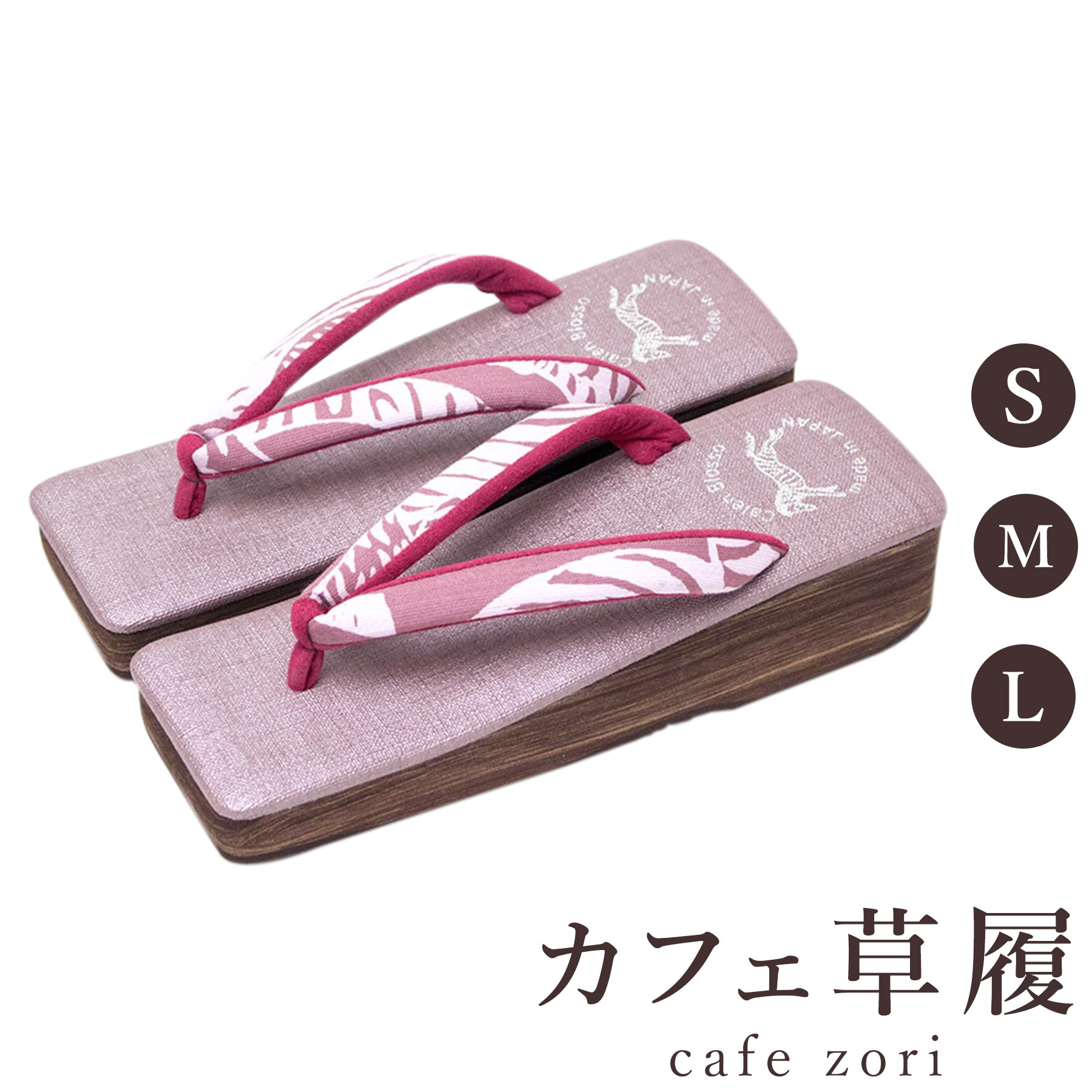 【受注生産品】カフェ 草履 菱屋 カレンブロッソ うまくいく紋 中紫 レディース 女性用 ピンク 角型 ビブラムソール 綿 麻 厚底 S M L サイズ 日本製 鼻緒 着物 浴衣 普段履き モダン 和装 軽量 クッション性 履きやすい おしゃれ カジュアル