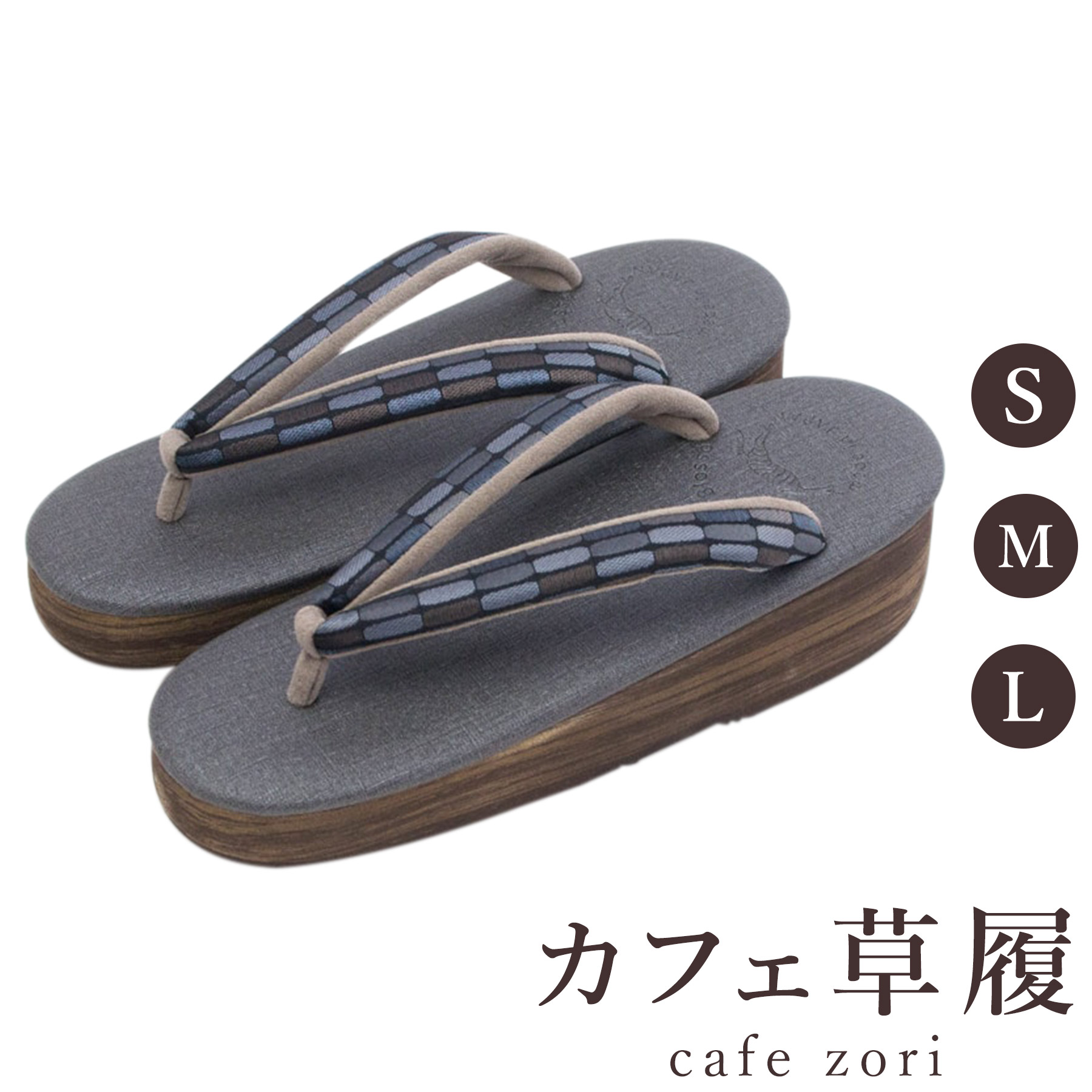 【受注生み出すこと品】喫茶店 草履 菱屋 カレンブロッソ プリズム8立ちはだかる 石ころ レディース 成人女性用 薄墨色 ビブラムソール 正絹  厚台 S M L 大きさ 日本製 鼻緒 御召しもの 浴衣 普段履き 今めかしい 和装 軽さ 座布団性 履き分かりやすい 今めかしい 心地好い