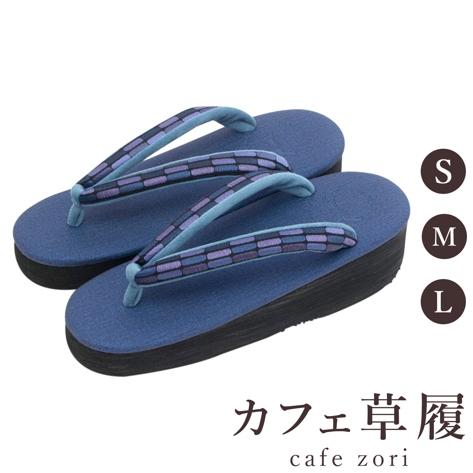 【受注生み出すこと品】喫茶店 草履 菱屋 カレンブロッソ プリズム8立ちはだかる 夕暮れ レディース 成人女性用 青み ビブラムソール 正絹  厚台 S M L 大きさ 日本製 鼻緒 御召しもの 浴衣 普段履き 今めかしい 和装 軽さ 座布団性 履き分かりやすい 今めかしい 心地好い