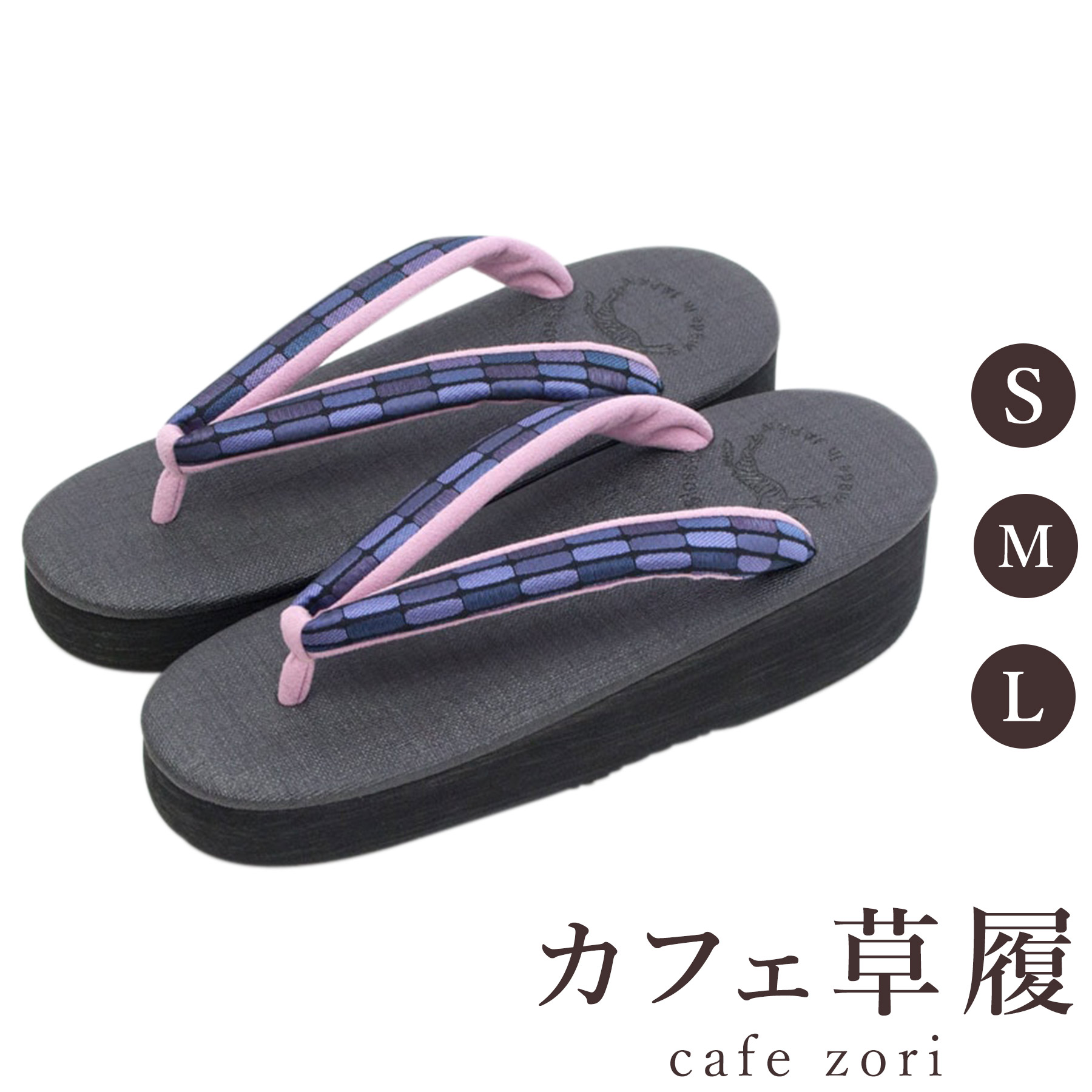 【受注生み出すこと品】喫茶店 草履 菱屋 カレンブロッソ プリズム8立ちはだかる 夕暮れ レディース 成人女性用 黒いこと ビブラムソール 正絹  厚台 S M L 大きさ 日本製 鼻緒 御召しもの 浴衣 普段履き 今めかしい 和装 軽さ 座布団性 履き分かりやすい 今めかしい 心地好い