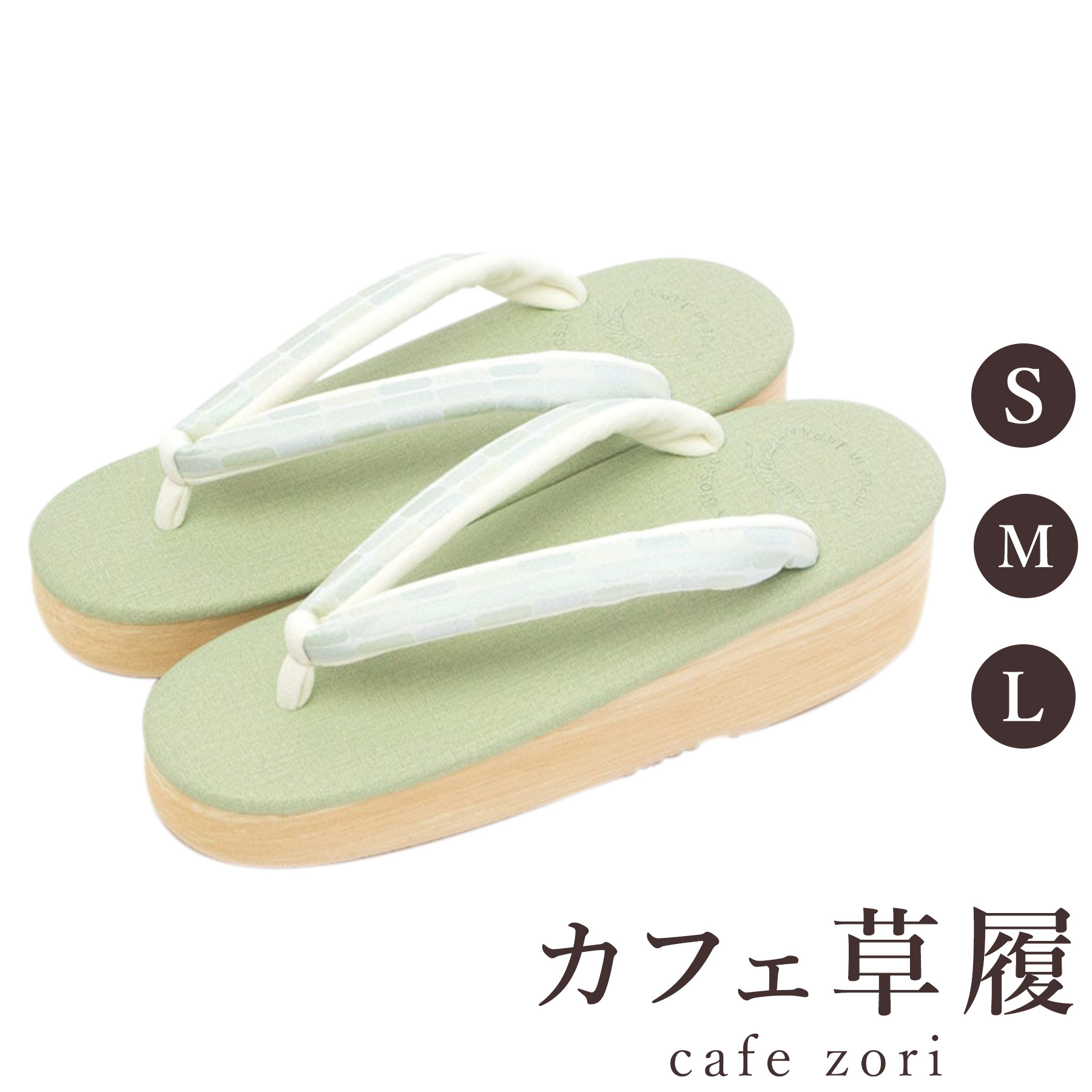 【受注生み出すこと品】喫茶店 草履 菱屋 カレンブロッソ プリズム8立ちはだかる ペパーミント レディース 成人女性用 緑であること ビブラムソール 正絹  厚台 S M L 大きさ 日本製 鼻緒 御召しもの 浴衣 普段履き 今めかしい 和装 軽さ 座布団性 履き分かりやすい 今めかしい 心地好い