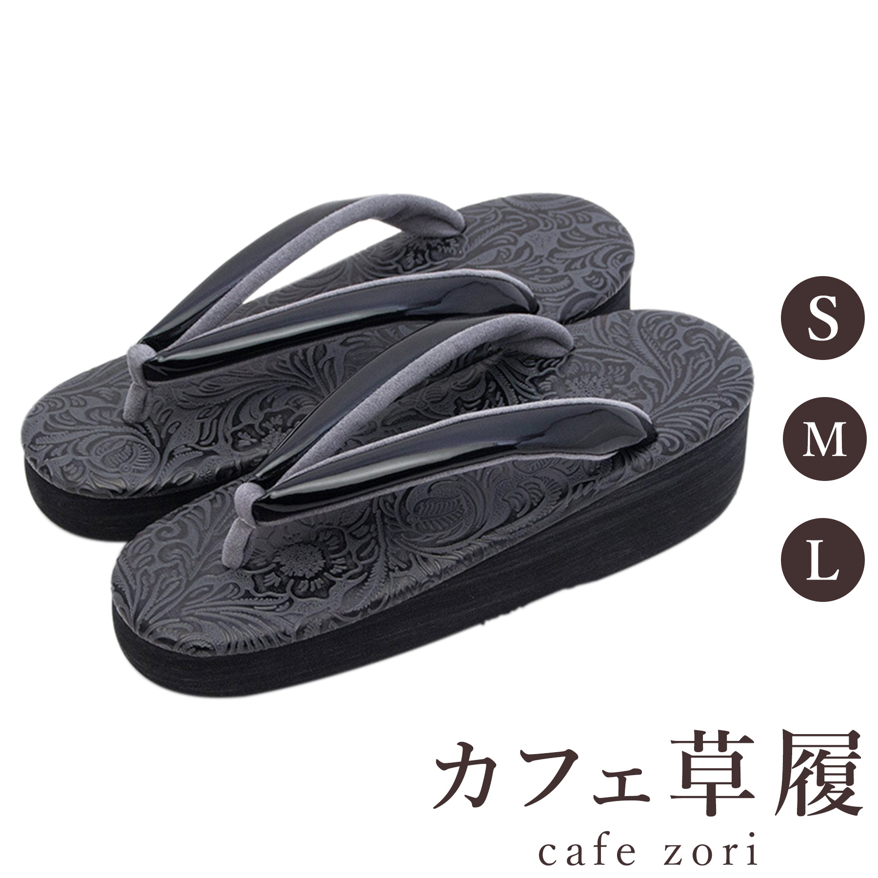 【受注生み出すこと品】喫茶店 草履 菱屋 カレンブロッソ ボタニカル 黒いこと レディース 成人女性用ビブラムソール 本革 厚台 S M L 大きさ 日本製 鼻緒 御召しもの 浴衣 普段履き 今めかしい 和装 軽さ 座布団性 履き分かりやすい 今めかしい 心地好い