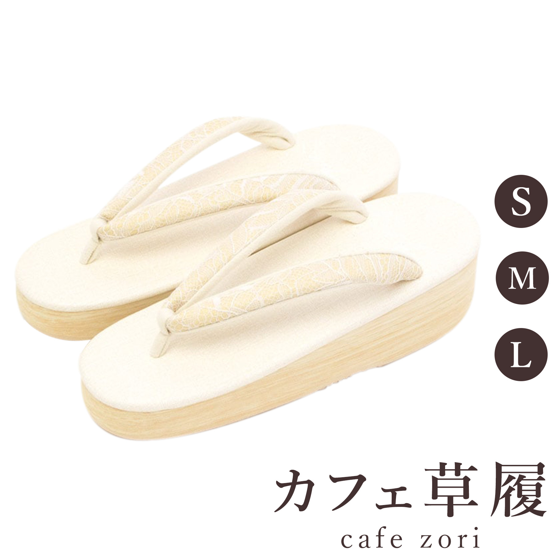 【受注生み出すこと品】喫茶店 草履 菱屋 カレンブロッソ ボタニカル スピード競技 レディース 成人女性用 ホワイトビブラムソール PVC 厚台 S M L 大きさ 日本製 鼻緒 御召しもの 浴衣 普段履き 今めかしい 和装 軽さ 座布団性 履き分かりやすい 今めかしい 心地好い