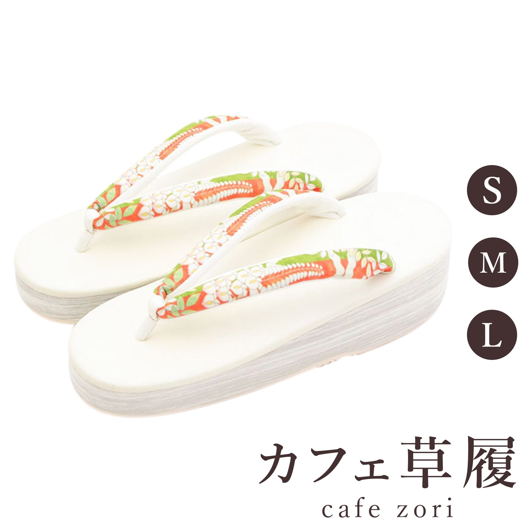 【受注生み出すこと品】喫茶店 草履 菱屋 カレンブロッソ 藤娘 歌舞伎絵図面続きもの レディース 成人女性用 白いこと ビブラムソール 厚台 S M L 大きさ 日本製 鼻緒 御召しもの 浴衣 普段履き 今めかしい 和装 軽さ 座布団性 履き分かりやすい 今めかしい 心地好い