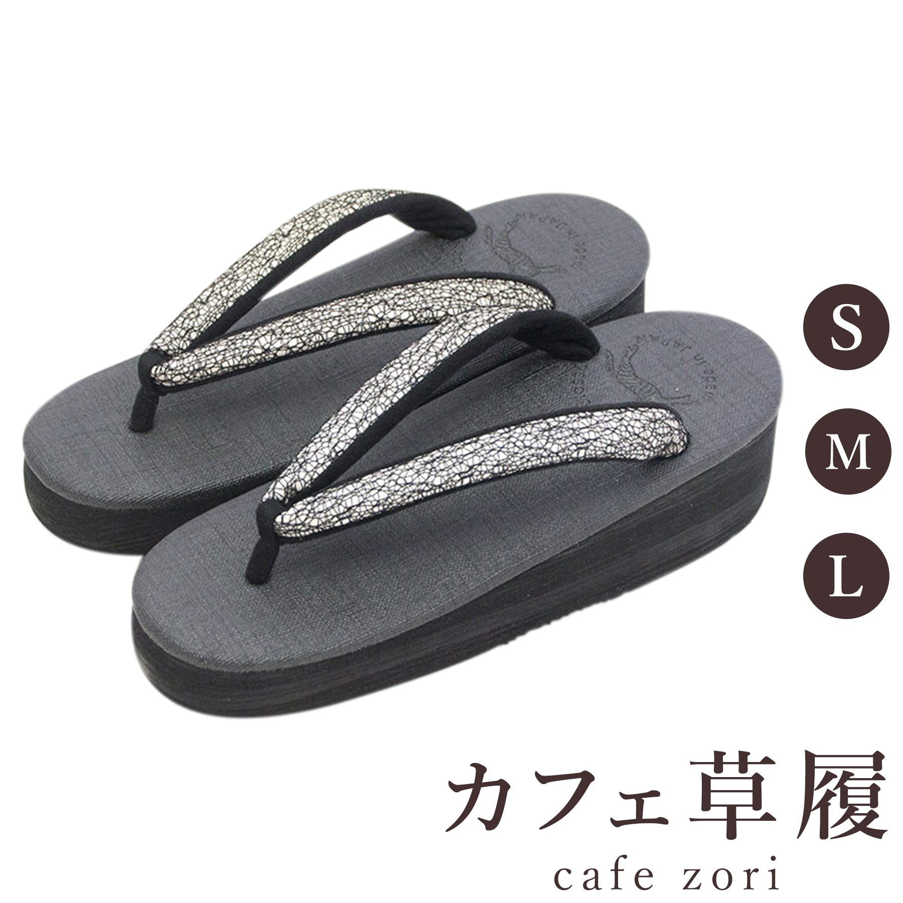 【受注生み出すこと品】喫茶店 草履 菱屋 カレンブロッソ 幾何学学 スピード競技 レディース 成人女性用 黒いこと ビブラムソール 厚台 S M L 大きさ 日本製 鼻緒 御召しもの 浴衣 普段履き 今めかしい 和装 軽さ 座布団性 履き分かりやすい 今めかしい 心地好い
