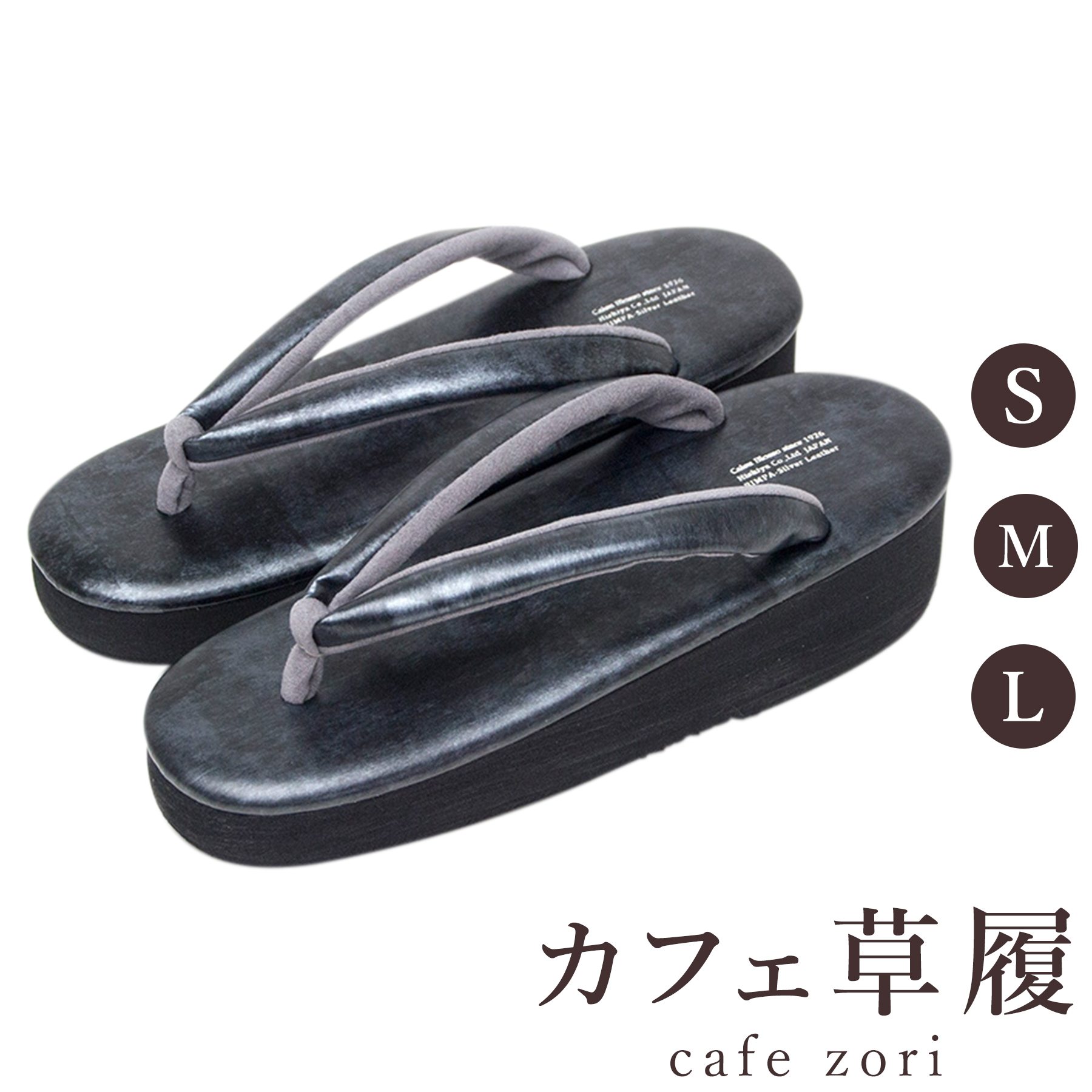 【受注生み出すこと品】喫茶店 草履 菱屋 カレンブロッソ つや消し黒いこと レディース 成人女性用 ビブラムソール 本革 厚台 S M L 大きさ 日本製 鼻緒 御召しもの 浴衣 普段履き 今めかしい 和装 軽さ 座布団性 履き分かりやすい 今めかしい 心地好い