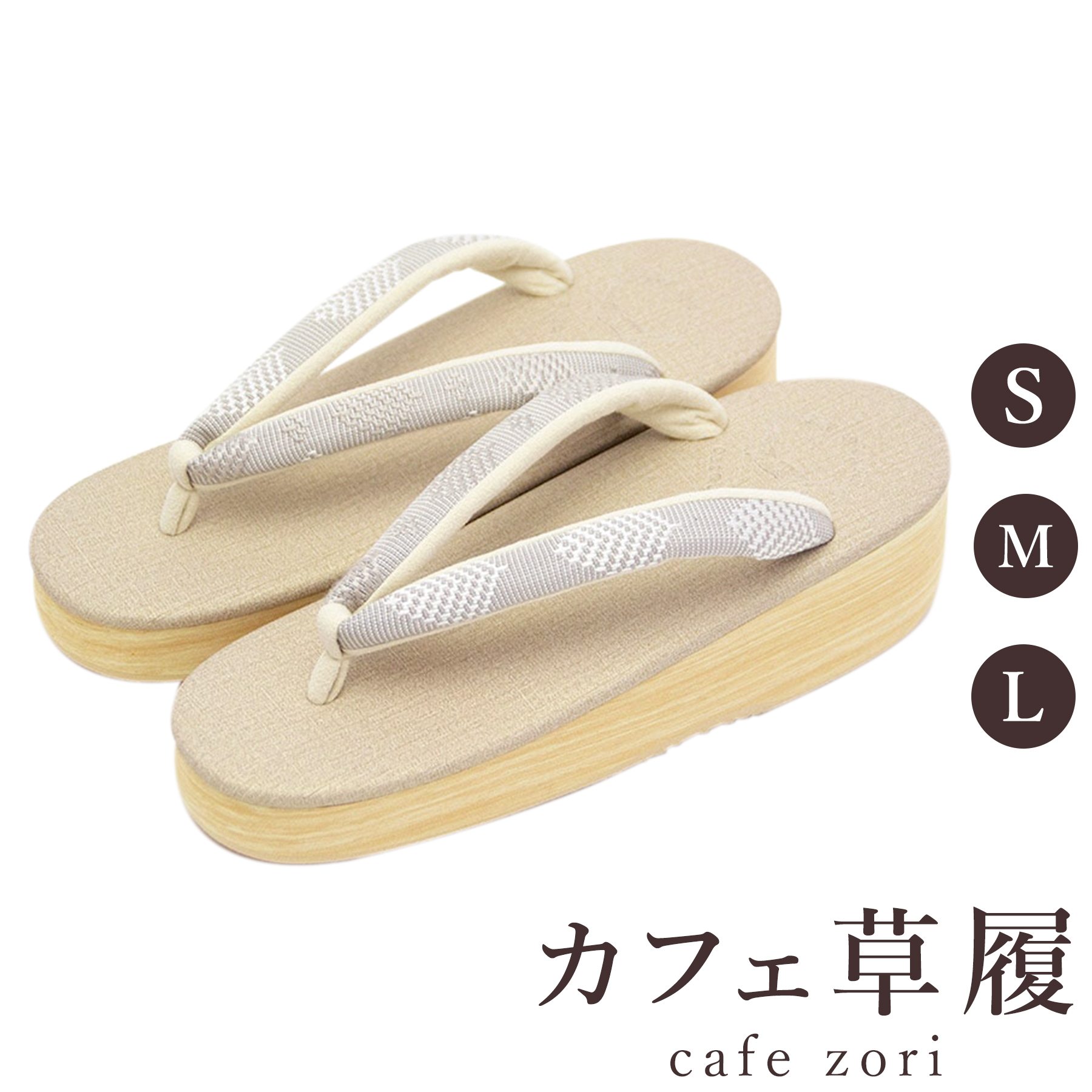【受注生み出すこと品】喫茶店 草履 菱屋 カレンブロッソ × OLN 松菱 pearl gray レディース 成人女性用 ビブラムソール 絹100％ 厚台 S M L 大きさ 日本製 鼻緒 御召しもの 浴衣 普段履き 今めかしい 和装 軽さ 座布団性 履き分かりやすい 今めかしい 心地好い