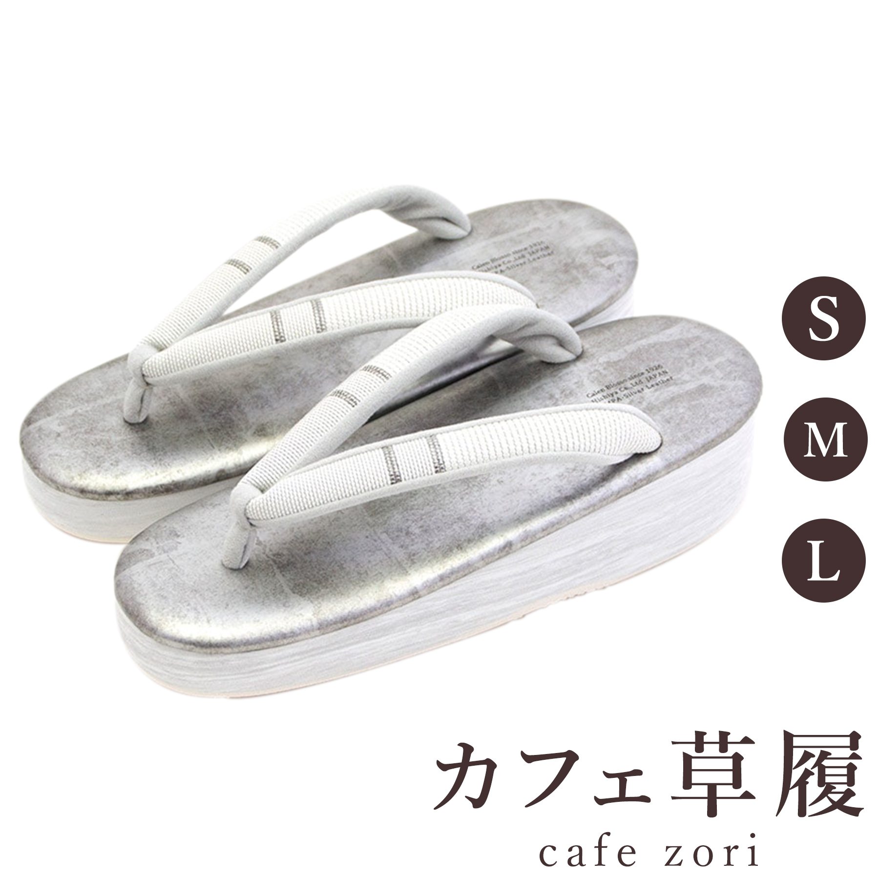 【受注生み出すこと品】喫茶店 草履 菱屋 カレンブロッソ 鎧織 二幹線 レディース 成人女性用 グレービブラムソール 牛皮 厚台 S M L 大きさ 日本製 鼻緒 御召しもの 浴衣 普段履き 今めかしい 和装 軽さ 座布団性 履き分かりやすい 今めかしい 心地好い