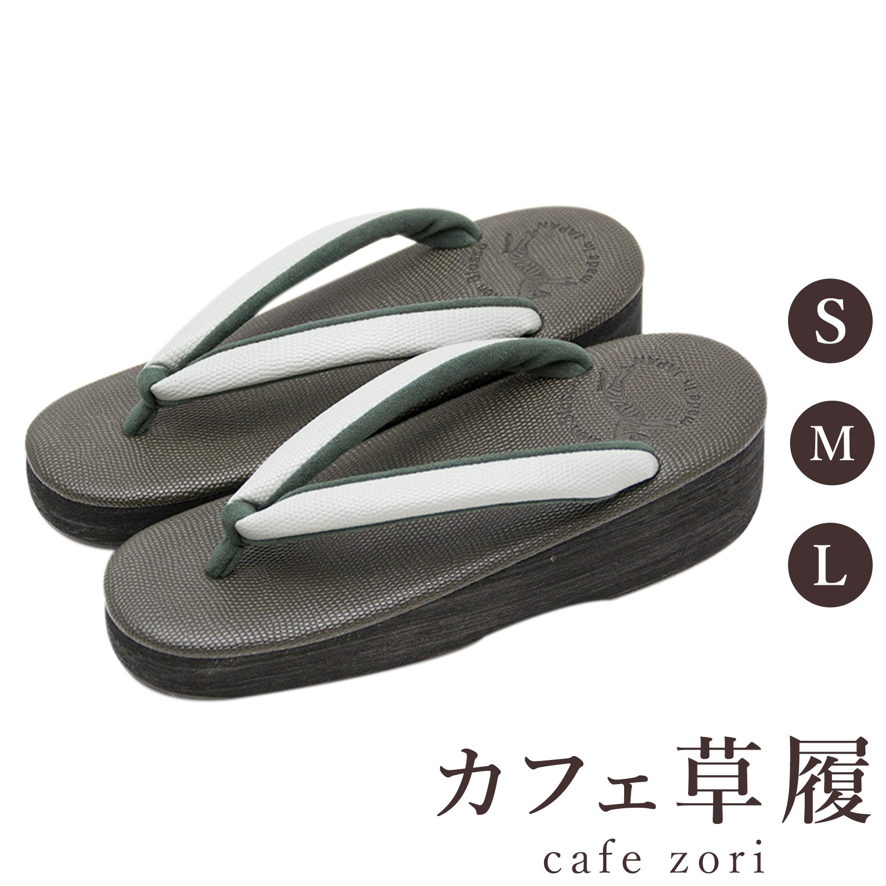 【受注生産品】カフェ 草履 菱屋 カレンブロッソ ギアナ レディース 女性用 薄青鼠 ビブラムソール 牛革 厚台 S M L サイズ 日本製 鼻緒 着物 浴衣 普段履き モダン 和装 軽量 クッション性 履きやすい おしゃれ カジュアル