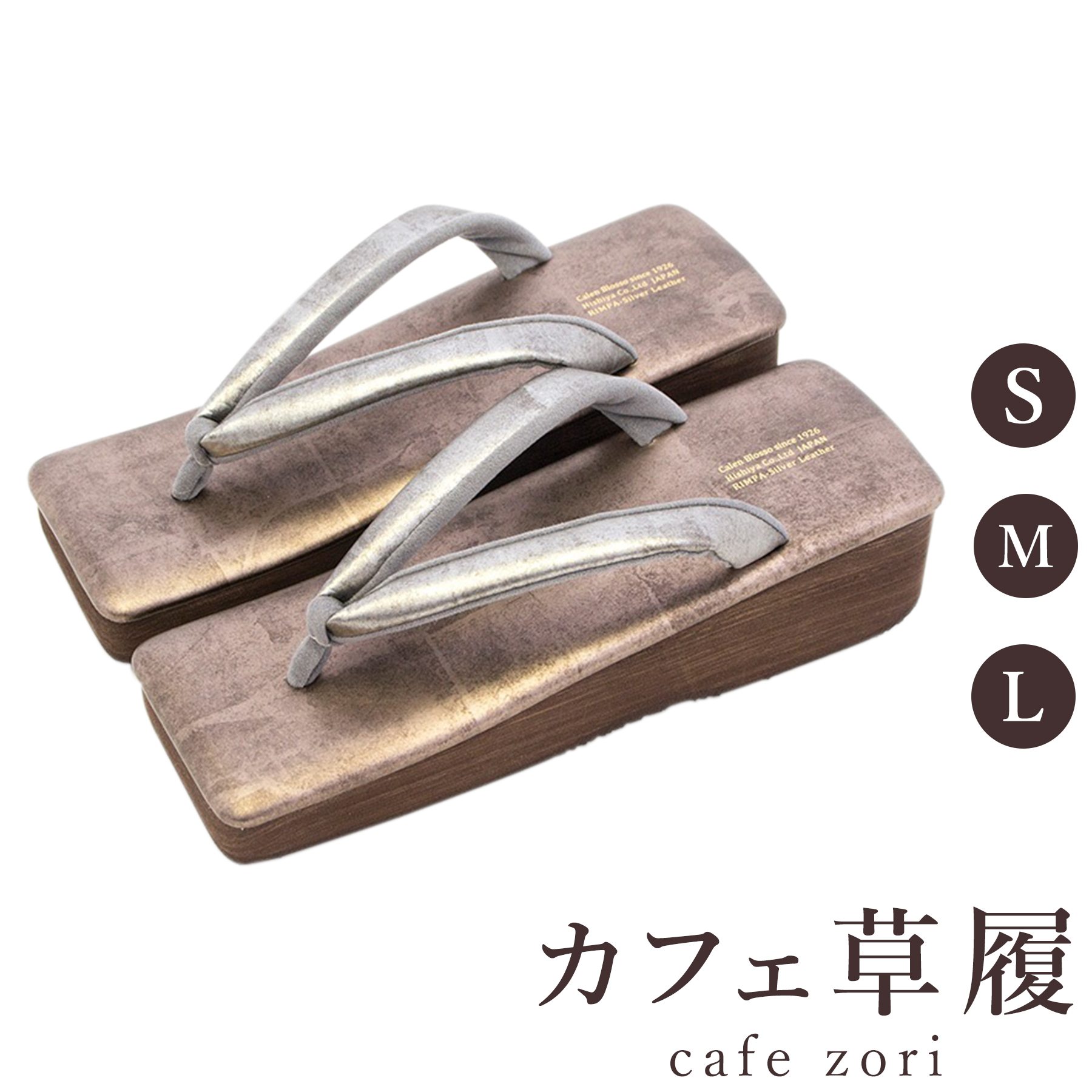 【受注生み出すこと品】喫茶店 草履 菱屋 カレンブロッソ いぶし銀 × カッパーゴールド レディース 成人女性用 角型 ビブラムソール 牛皮 厚台 S M L 大きさ 日本製 鼻緒 御召しもの 浴衣 普段履き 今めかしい 和装 軽さ 座布団性 履き分かりやすい 今めかしい 心地好い