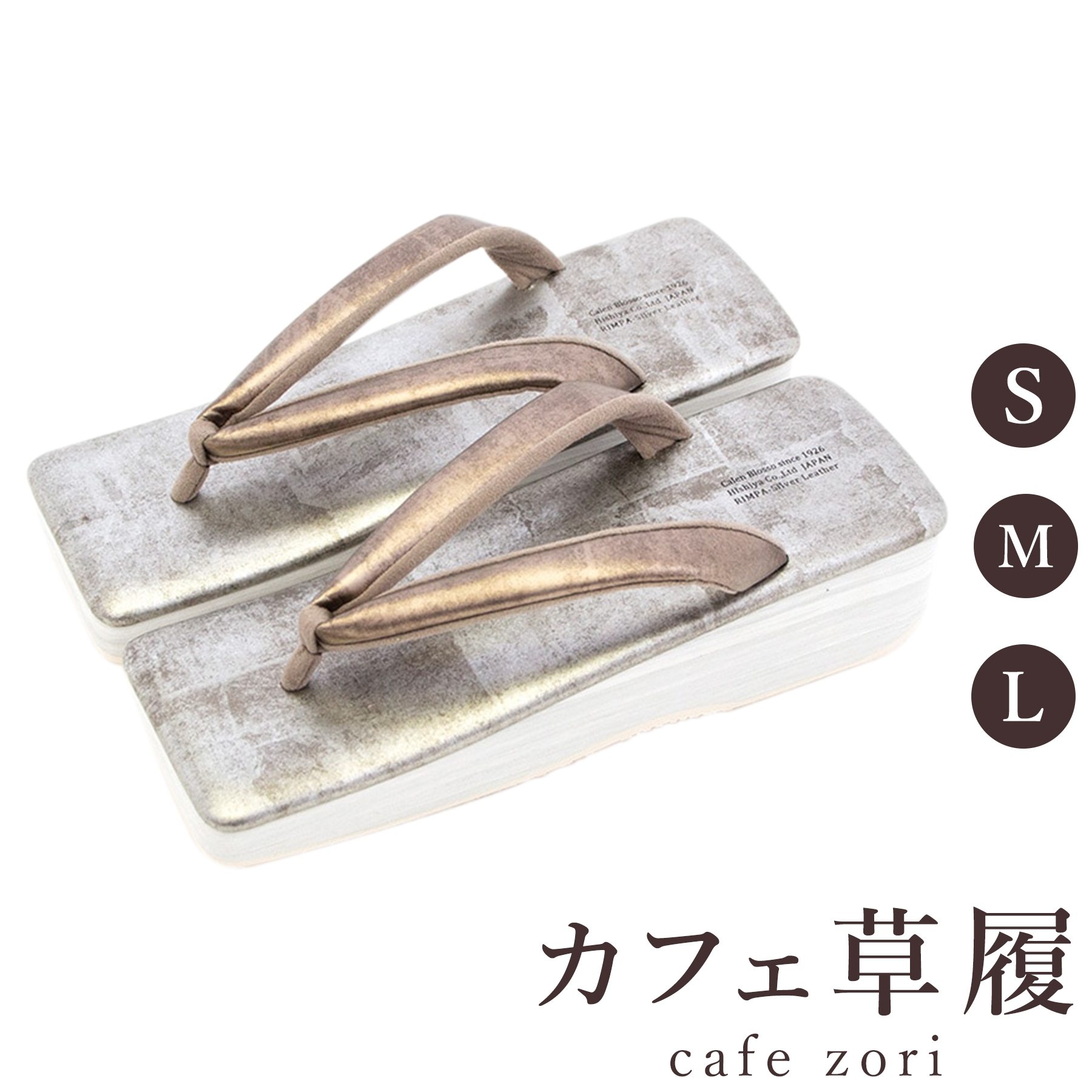 【受注生み出すこと品】喫茶店 草履 菱屋 カレンブロッソ カッパーゴールド×いぶし銀 レディース 成人女性用 角型 ビブラムソール 牛皮 厚台 S M L 大きさ 日本製 鼻緒 御召しもの 浴衣 普段履き 今めかしい 和装 軽さ 座布団性 履き分かりやすい 今めかしい 心地好い