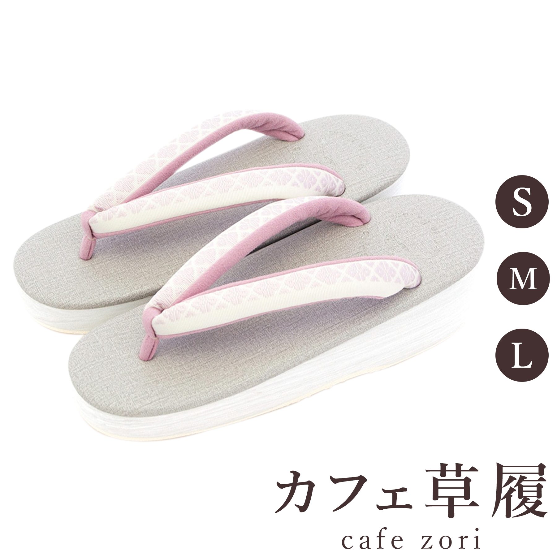 【受注生み出すこと品】喫茶店 草履 菱屋 カレンブロッソ 博多織  レディース 成人女性用 白いこと ビブラムソール 正絹 厚台 S M L 大きさ 日本製 鼻緒 御召しもの 浴衣 普段履き 今めかしい 和装 軽さ 座布団性 履き分かりやすい 今めかしい 心地好い