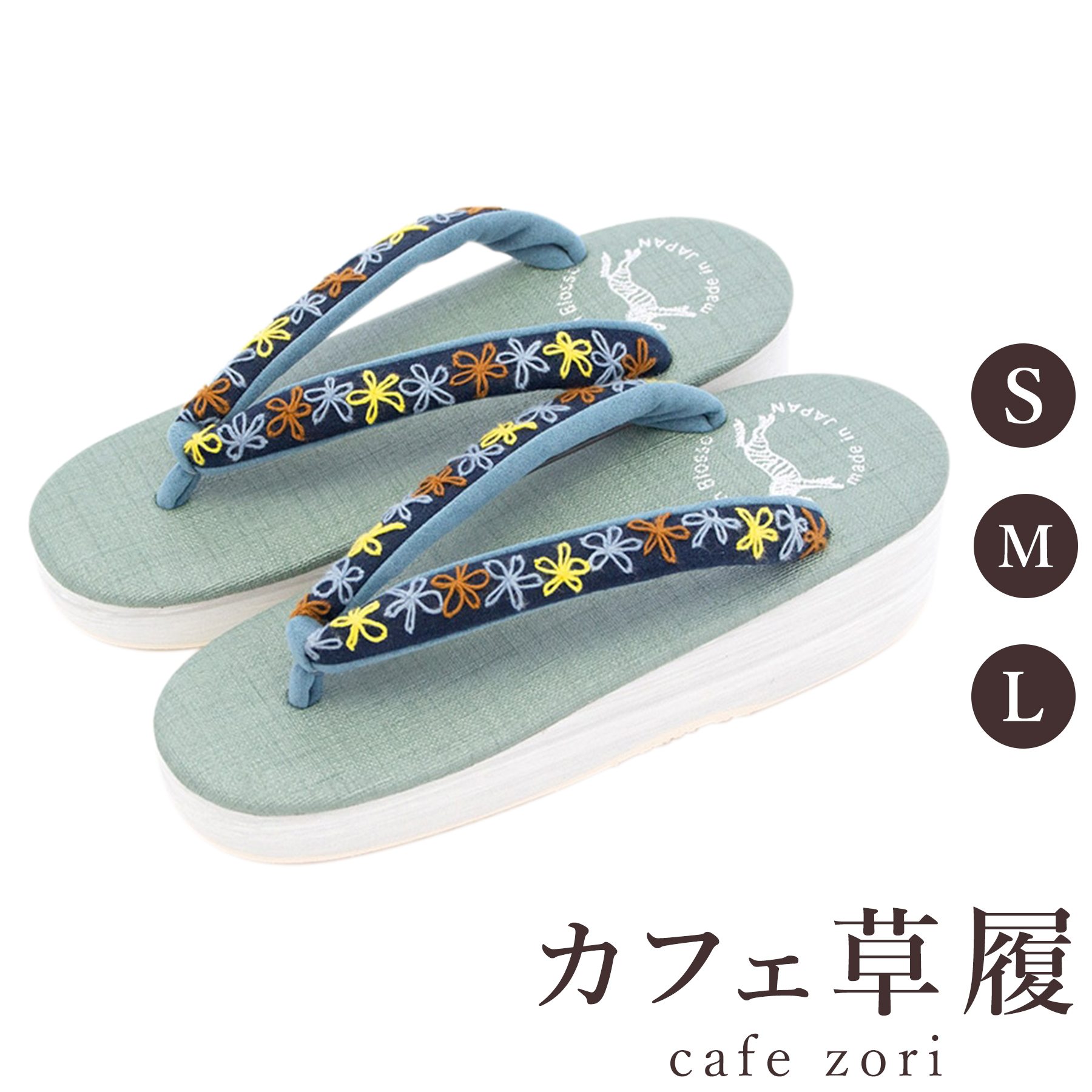 【受注生み出すこと品】喫茶店 草履 菱屋 カレンブロッソ × TERAS 花柄 レディース 成人女性用 緑であること ビブラムソール 厚台 綿麻 S M L 大きさ 日本製 鼻緒 御召しもの 浴衣 普段履き 今めかしい 和装 軽さ 座布団性 履き分かりやすい 今めかしい 心地好い