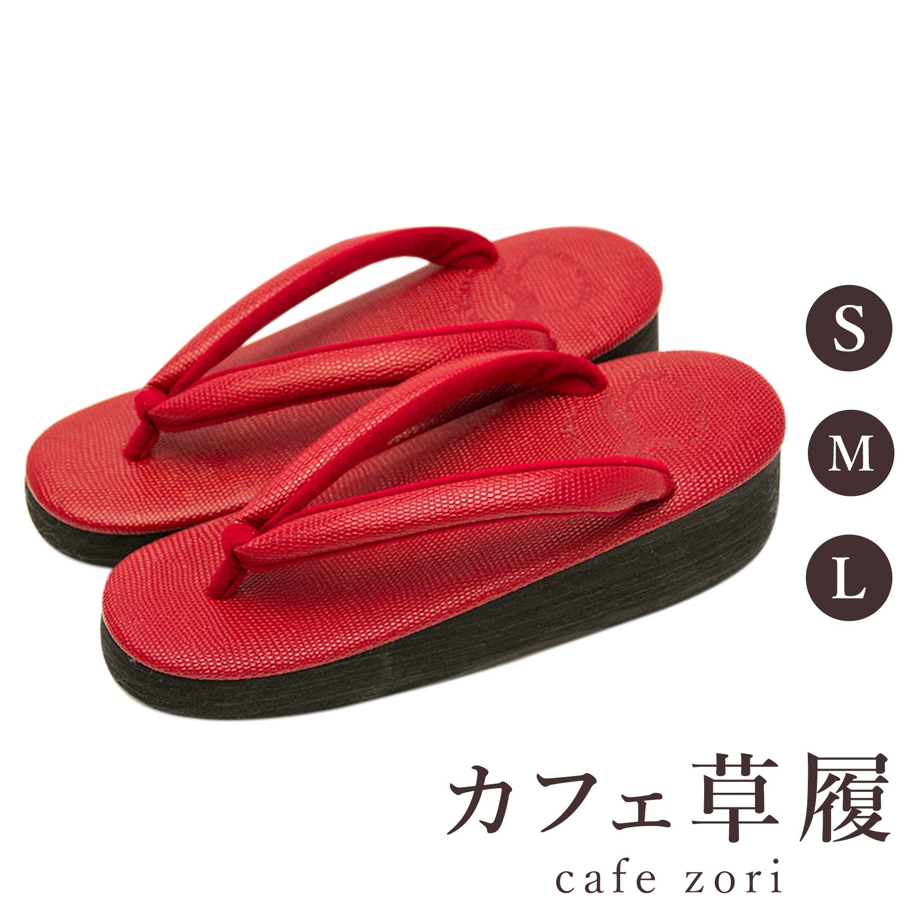 【受注生み出すこと品】喫茶店 草履 菱屋 カレンブロッソ 歯車ナ レディース 成人女性用 赤いこと ビブラムソール 厚台 牛皮 S M L 大きさ 日本製 鼻緒 御召しもの 浴衣 普段履き 今めかしい 和装 軽さ 座布団性 履き分かりやすい 今めかしい 心地好い