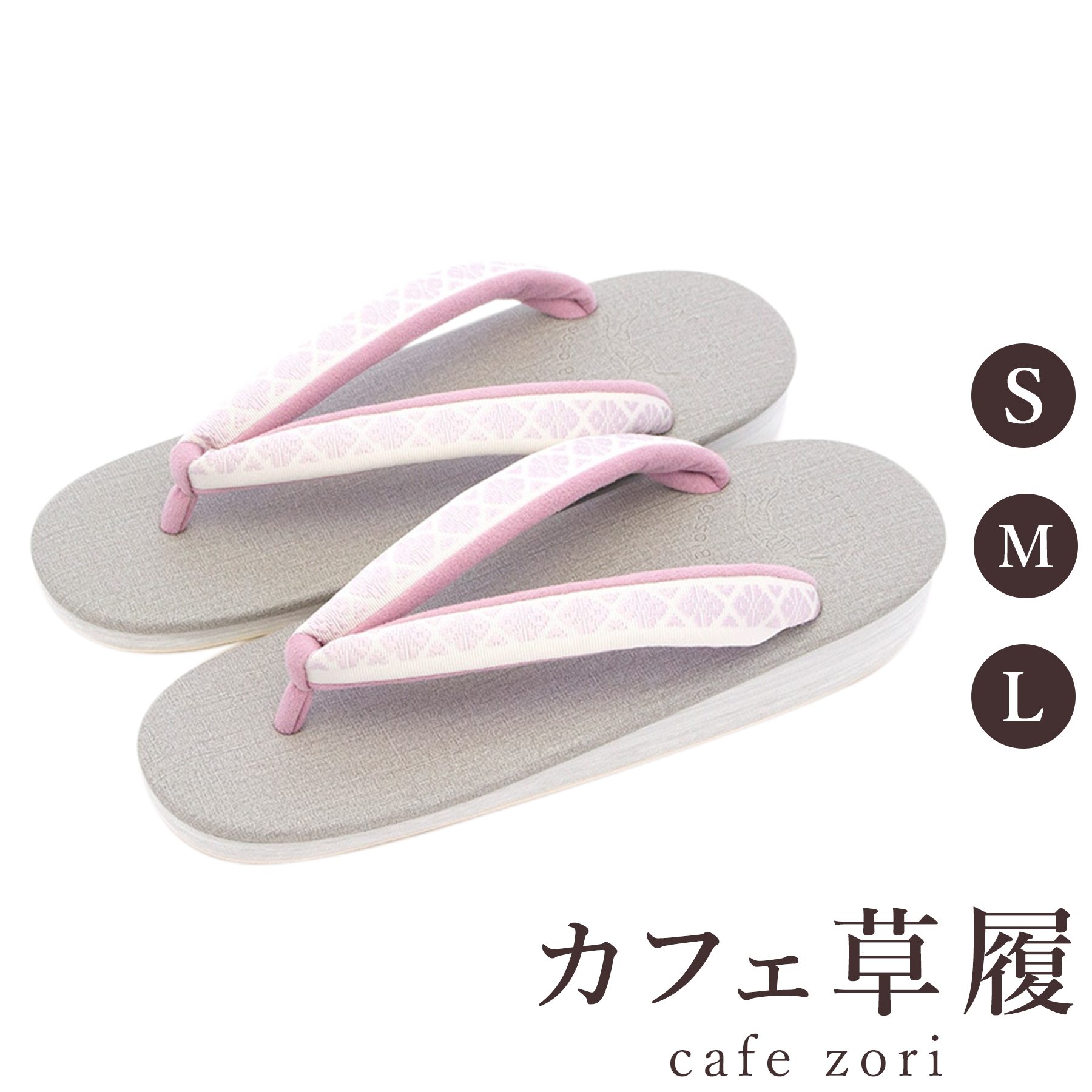 【受注生み出すこと品】喫茶店 草履 菱屋 カレンブロッソ 博多織 象牙色 レディース 成人女性用 ビブラムソール 低台 S M L 大きさ 日本製 鼻緒 御召しもの 浴衣 普段履き 今めかしい 和装 軽さ 座布団性 履き分かりやすい 今めかしい 心地好い