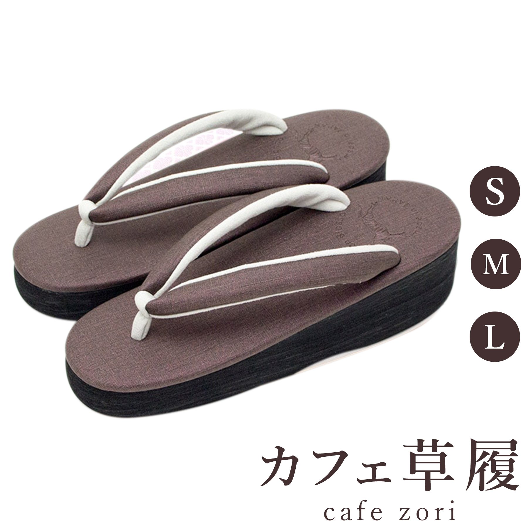 【受注生み出すこと品】喫茶店 草履 菱屋 カレンブロッソ 御姫様 乾ぶどう レディース 成人女性用 ビブラムソール 厚台 S M L 大きさ 日本製 鼻緒 御召しもの 浴衣 普段履き 今めかしい 和装 軽さ 座布団性 履き分かりやすい 今めかしい 心地好い