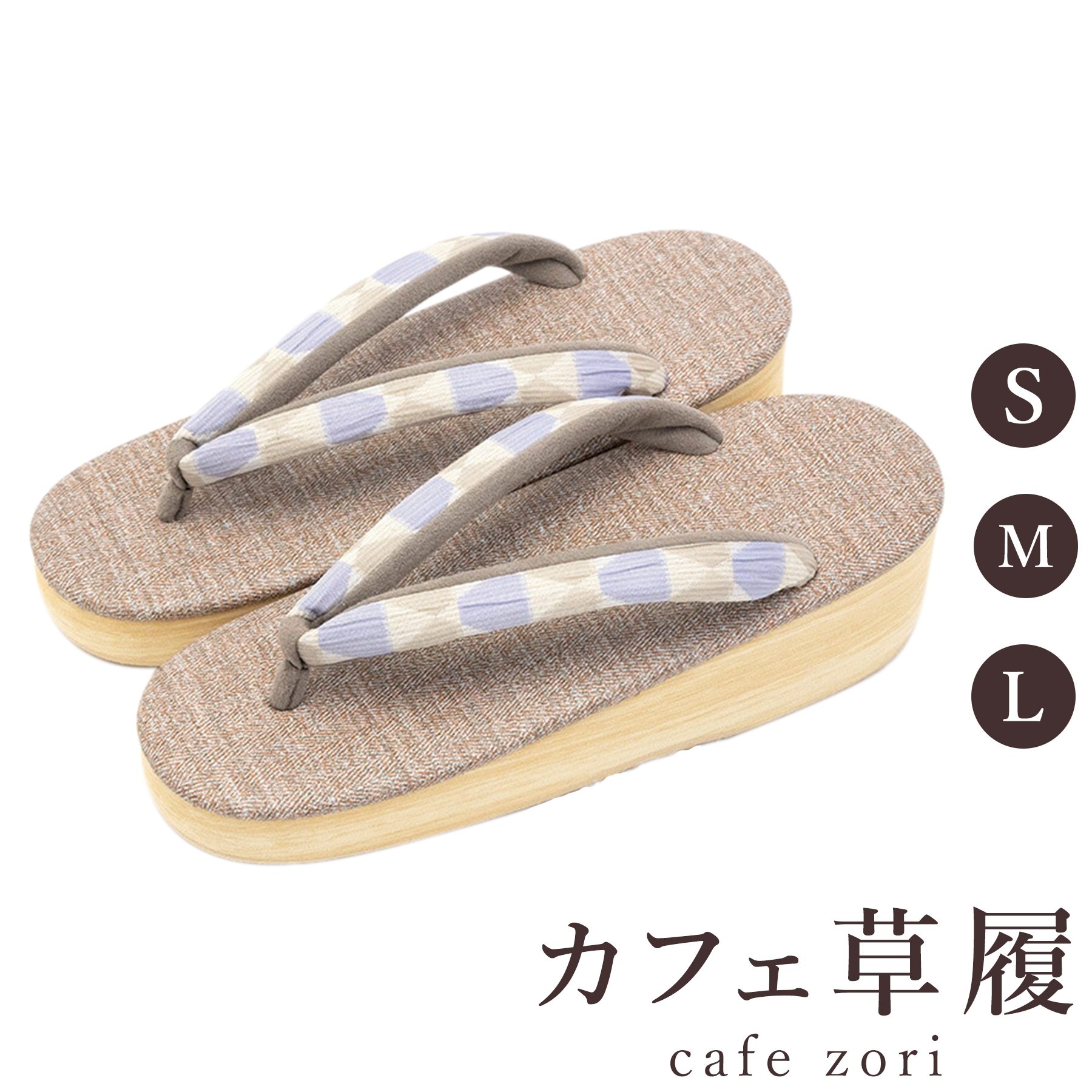 【受注生み出すこと品】喫茶店 草履 菱屋 カレンブロッソ やまやま パープル レディース 成人女性用 ビブラムソール 厚台 絹 S M L 大きさ 日本製 鼻緒 御召しもの 浴衣 普段履き 今めかしい 和装 軽さ 座布団性 履き分かりやすい 今めかしい 心地好い