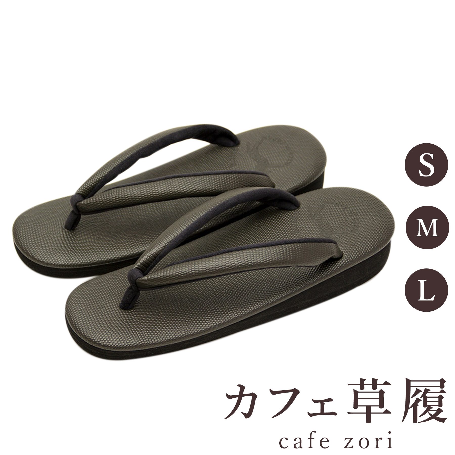 【受注生み出すこと品】喫茶店 草履 菱屋 カレンブロッソ 歯車ナ レディース 成人女性用 黒いこと ビブラムソール 低台 牛革 S M L 大きさ 日本製 鼻緒 御召しもの 浴衣 普段履き 今めかしい 和装 軽さ 座布団性 履き分かりやすい 今めかしい 心地好い