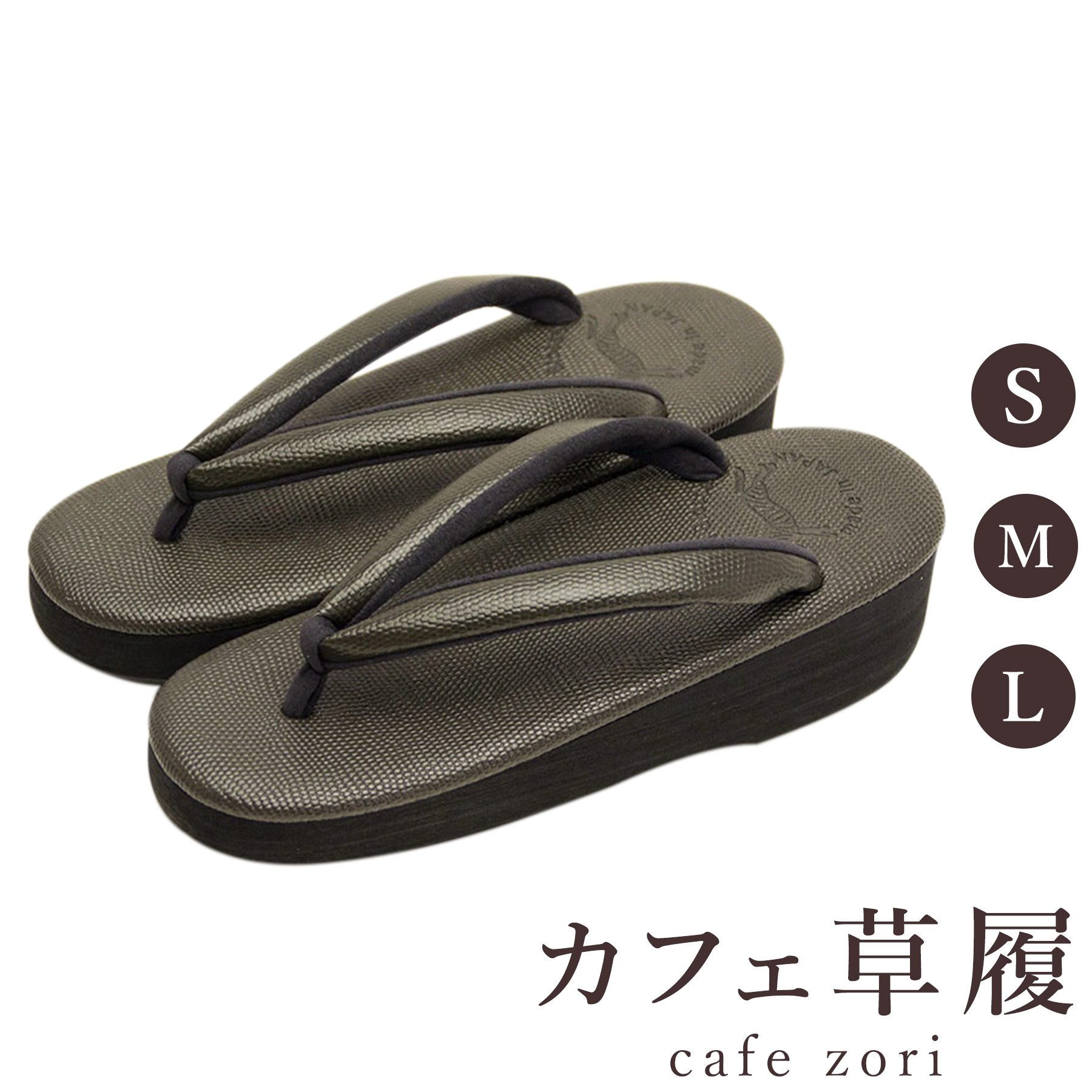 【受注生み出すこと品】喫茶店 草履 菱屋 カレンブロッソ 歯車ナ レディース 成人女性用 炭 ビブラムソール 牛皮 厚台 S M L 大きさ 日本製 鼻緒 御召しもの 浴衣 普段履き 今めかしい 和装 軽さ 座布団性 履き分かりやすい 今めかしい 心地好い