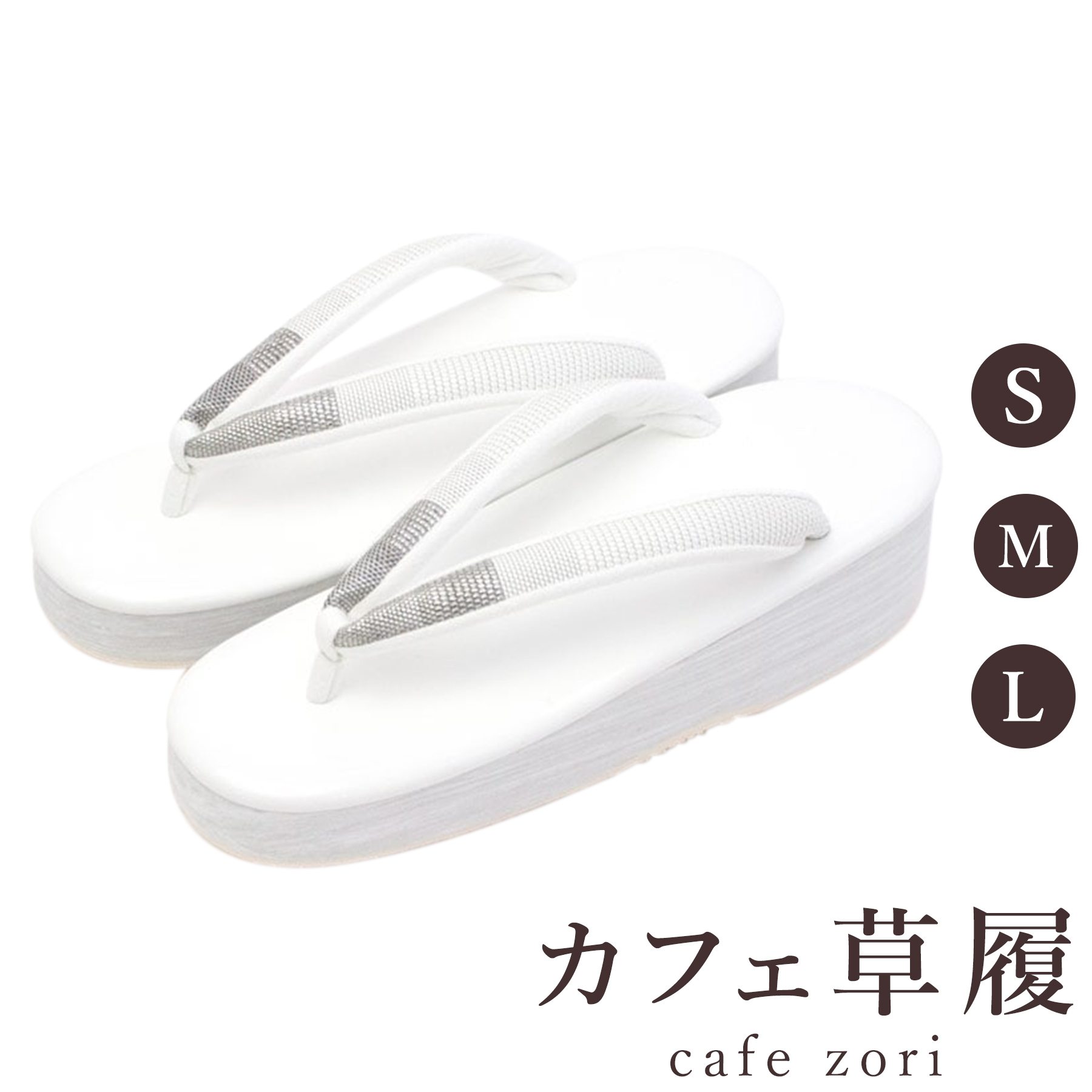 【受注生み出すこと品】喫茶店 草履 菱屋 カレンブロッソ 鎧織 光波 レディース 成人女性用 白いこと ビブラムソール 牛皮 厚台 S M L 大きさ 日本製 鼻緒 御召しもの 浴衣 普段履き 今めかしい 和装 軽さ 座布団性 履き分かりやすい 今めかしい 心地好い