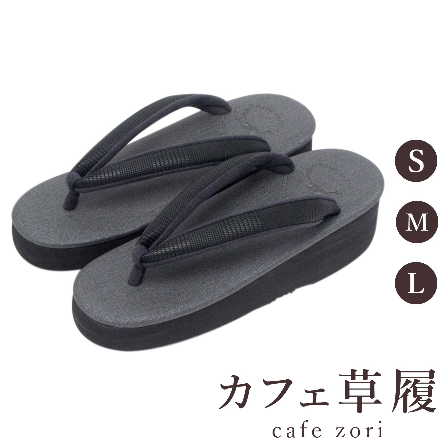 【受注生み出すこと品】喫茶店 草履 菱屋 カレンブロッソ 鎧織 太細 レディース 成人女性用 薄墨色 ビブラムソール 牛皮 厚台 S M L 大きさ 日本製 鼻緒 御召しもの 浴衣 普段履き 今めかしい 和装 軽さ 座布団性 履き分かりやすい 今めかしい 心地好い