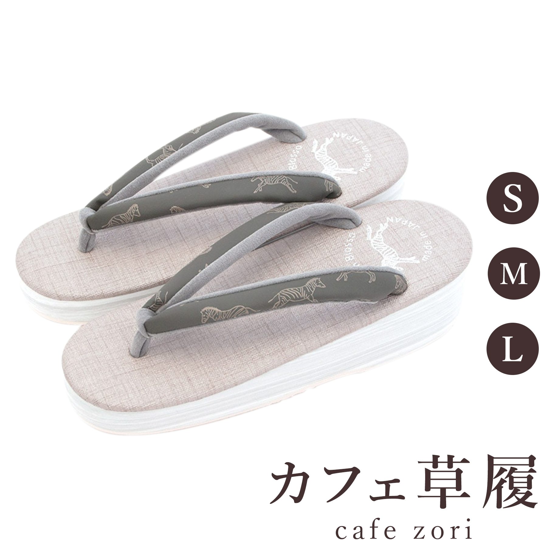 【受注生み出すこと品】喫茶店 草履 菱屋 カレンブロッソ うるしまうま レディース 成人女性用 薄墨色 ビブラムソール 本革 厚台 S M L 大きさ 日本製 鼻緒 御召しもの 浴衣 普段履き 今めかしい 和装 軽さ 座布団性 履き分かりやすい 今めかしい 心地好い