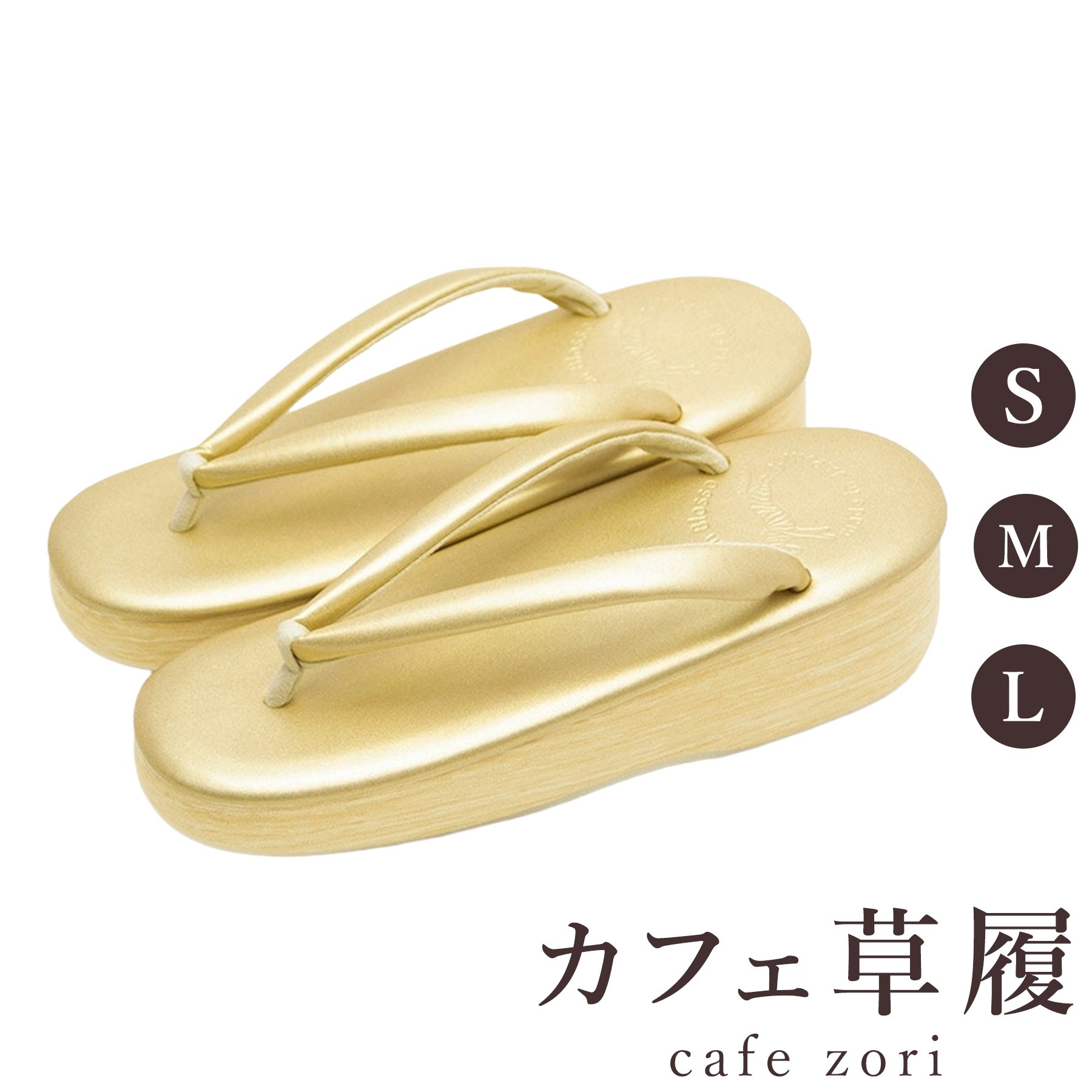 【受注生み出すこと品】喫茶店 草履 菱屋 カレンブロッソ 皮膚軟化剤 レディース 成人女性用 ゴールド ビブラムソール 本革 厚台 S M L 大きさ 日本製 鼻緒 御召しもの 浴衣 普段履き 今めかしい 和装 軽さ 座布団性 履き分かりやすい 今めかしい 心地好い
