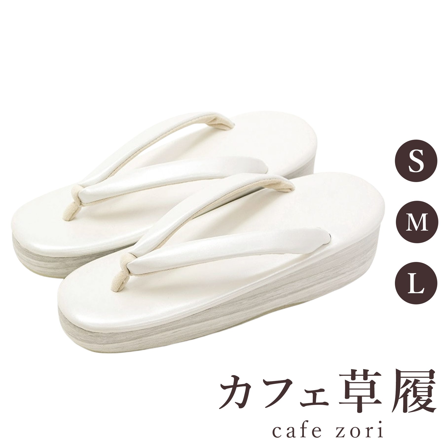 【受注生み出すこと品】喫茶店 草履 菱屋 カレンブロッソ 皮膚軟化剤 レディース 成人女性用 白いこと ビブラムソール 牛皮 厚台 S M L 大きさ 日本製 鼻緒 御召しもの 浴衣 普段履き 今めかしい 和装 軽さ 座布団性 履き分かりやすい 今めかしい 心地好い
