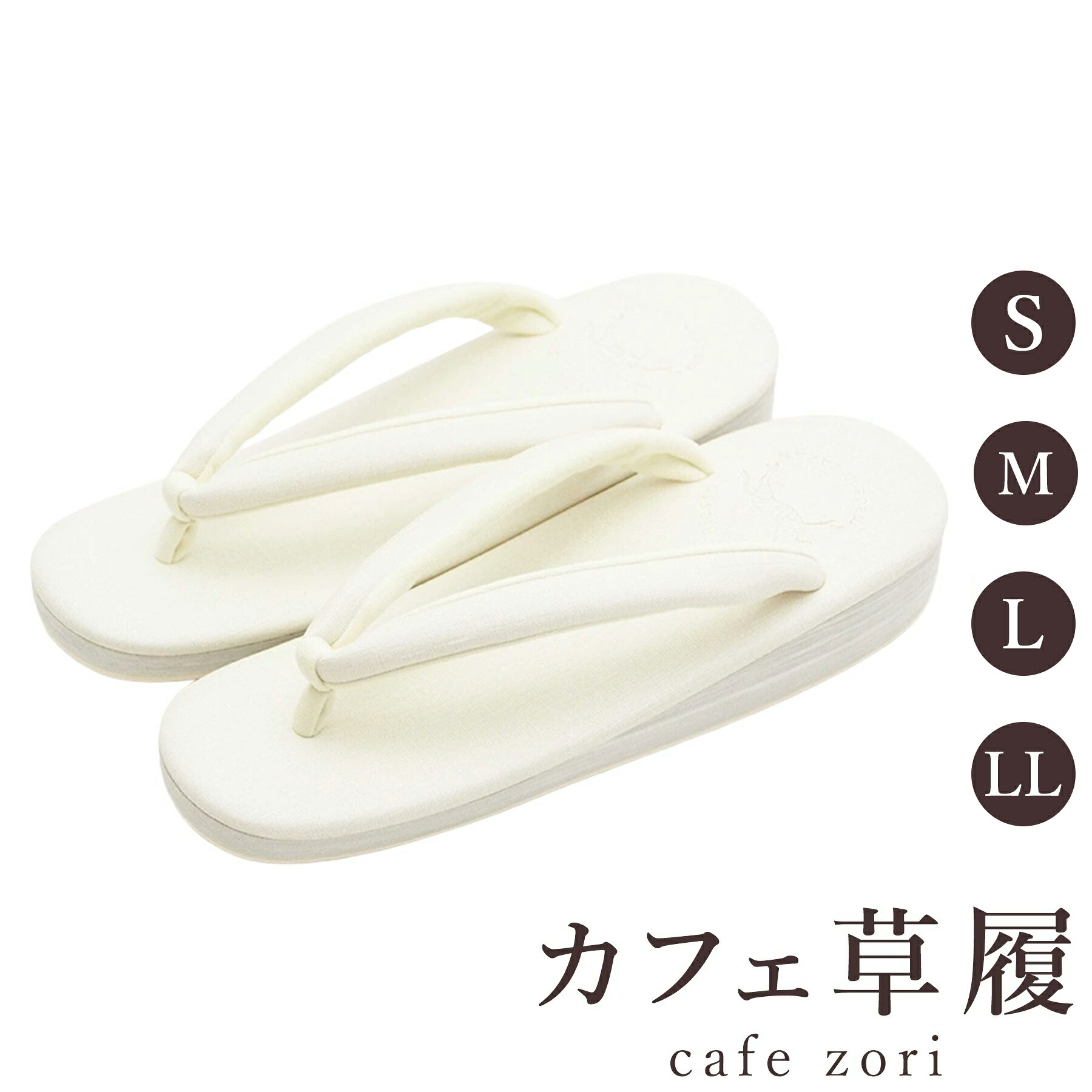 【受注生み出すこと品】喫茶店 草履 菱屋 カレンブロッソ ラッテ レディース 成人女性用 白いこと ビブラムソール 低台 S M L 大きさ 日本製 鼻緒 御召しもの 浴衣 普段履き 今めかしい 和装 軽さ 座布団性 履き分かりやすい 今めかしい 心地好い