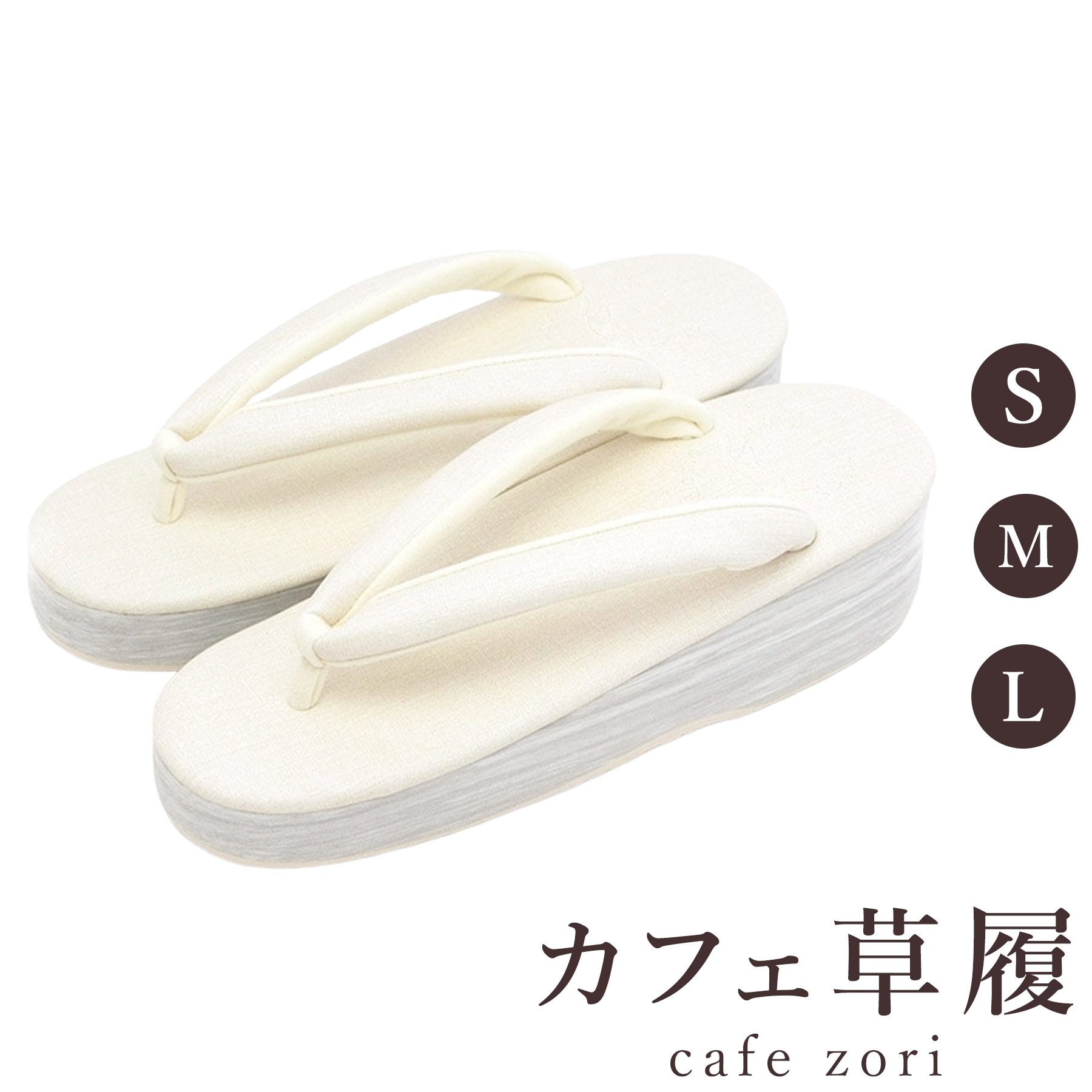 【受注生み出すこと品】喫茶店 草履 菱屋 カレンブロッソ 御姫様 レディース 成人女性用 白いこと ビブラムソール 厚台 S M L 大きさ 日本製 鼻緒 御召しもの 浴衣 普段履き 今めかしい 和装 軽さ 座布団性 履き分かりやすい 今めかしい 心地好い